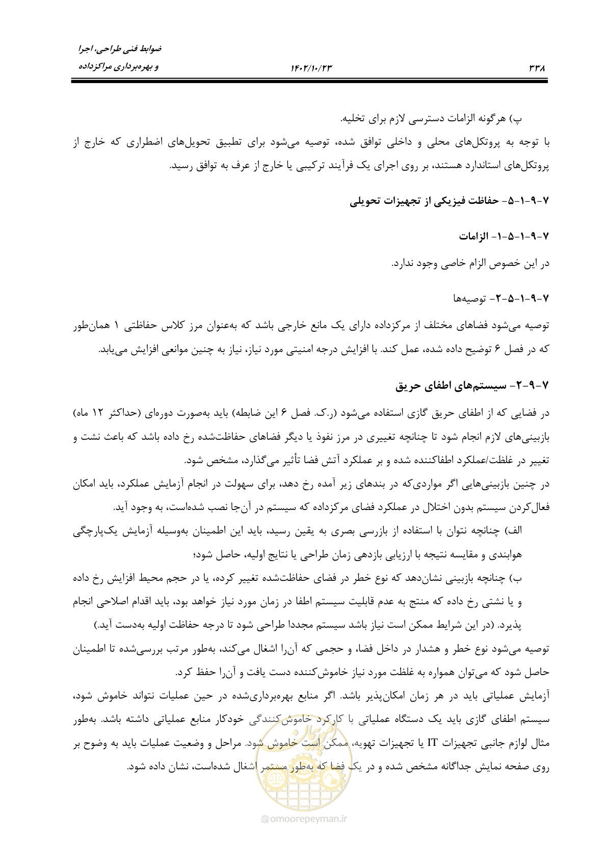 صفحه 362 از 369