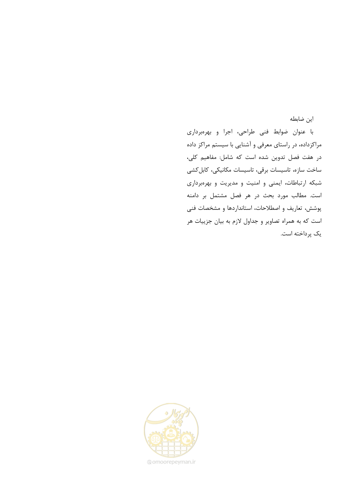 صفحه 369 از 369