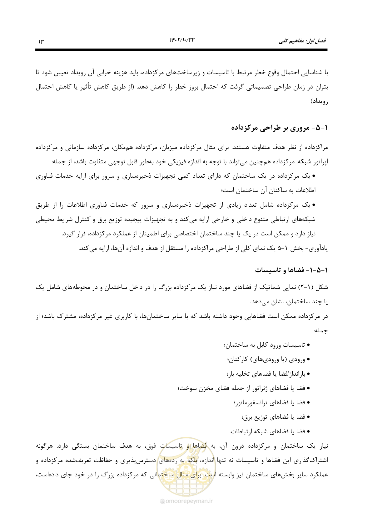 صفحه 37 از 369