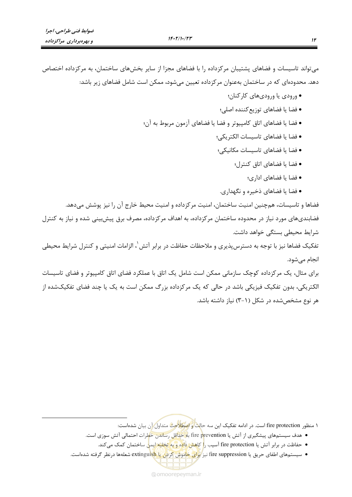 صفحه 38 از 369
