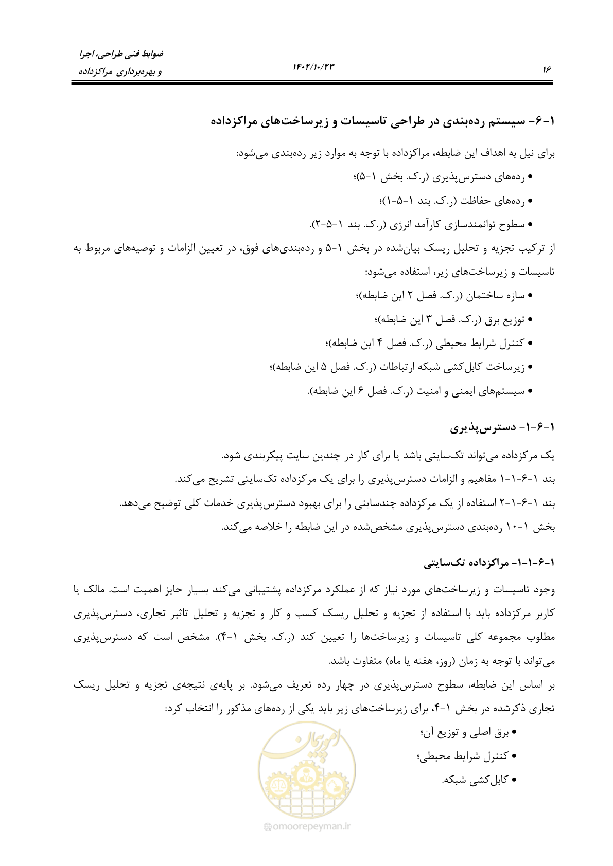 صفحه 40 از 369