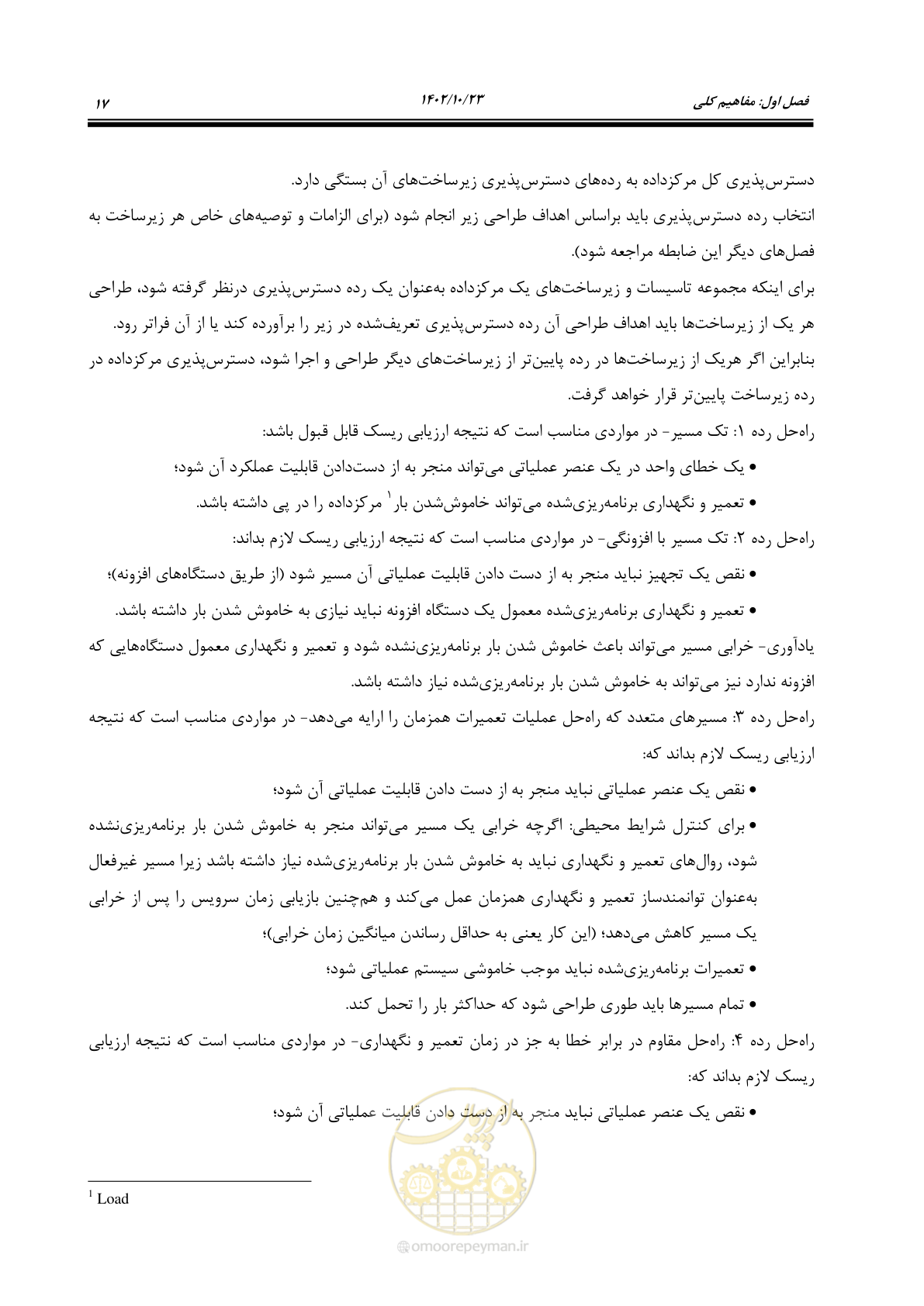 صفحه 41 از 369