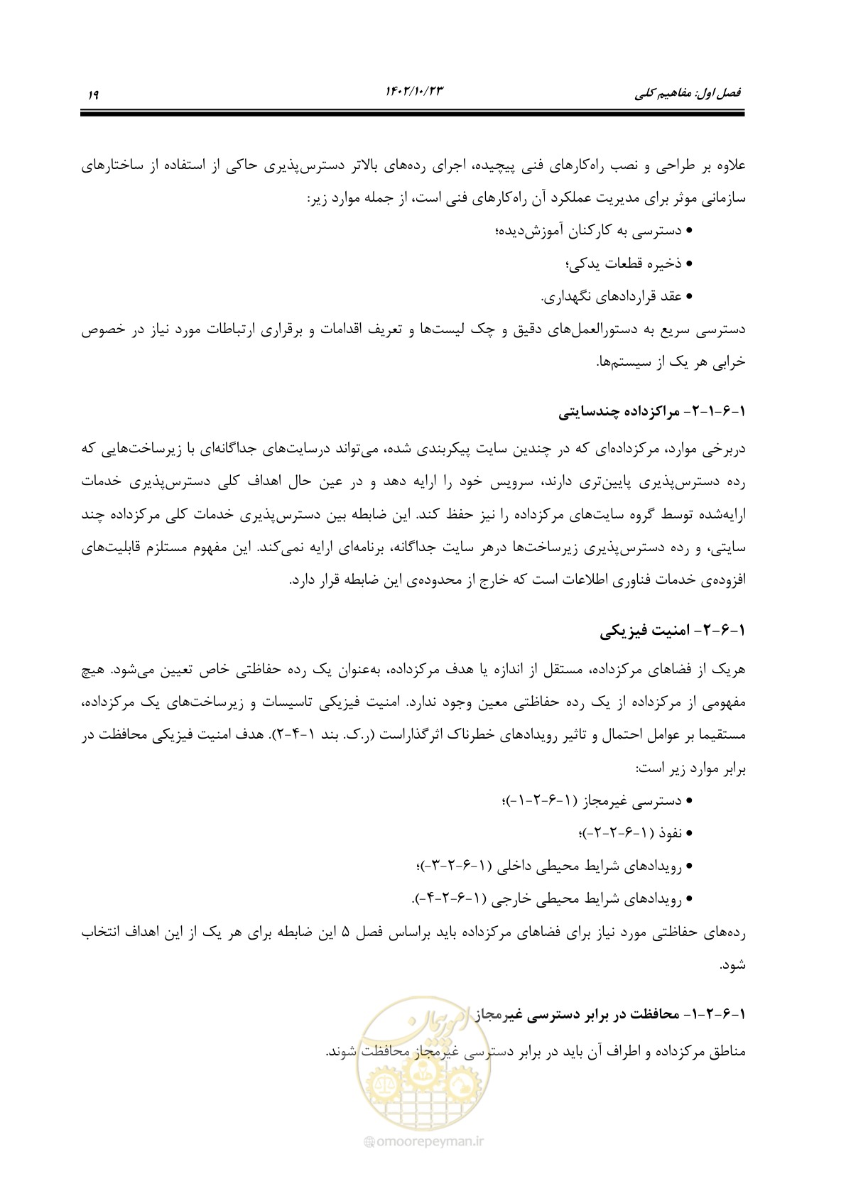 صفحه 43 از 369