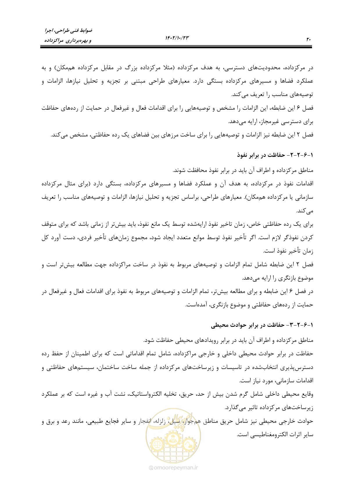 صفحه 44 از 369