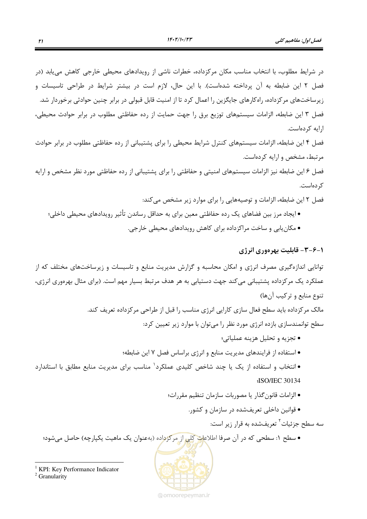 صفحه 45 از 369