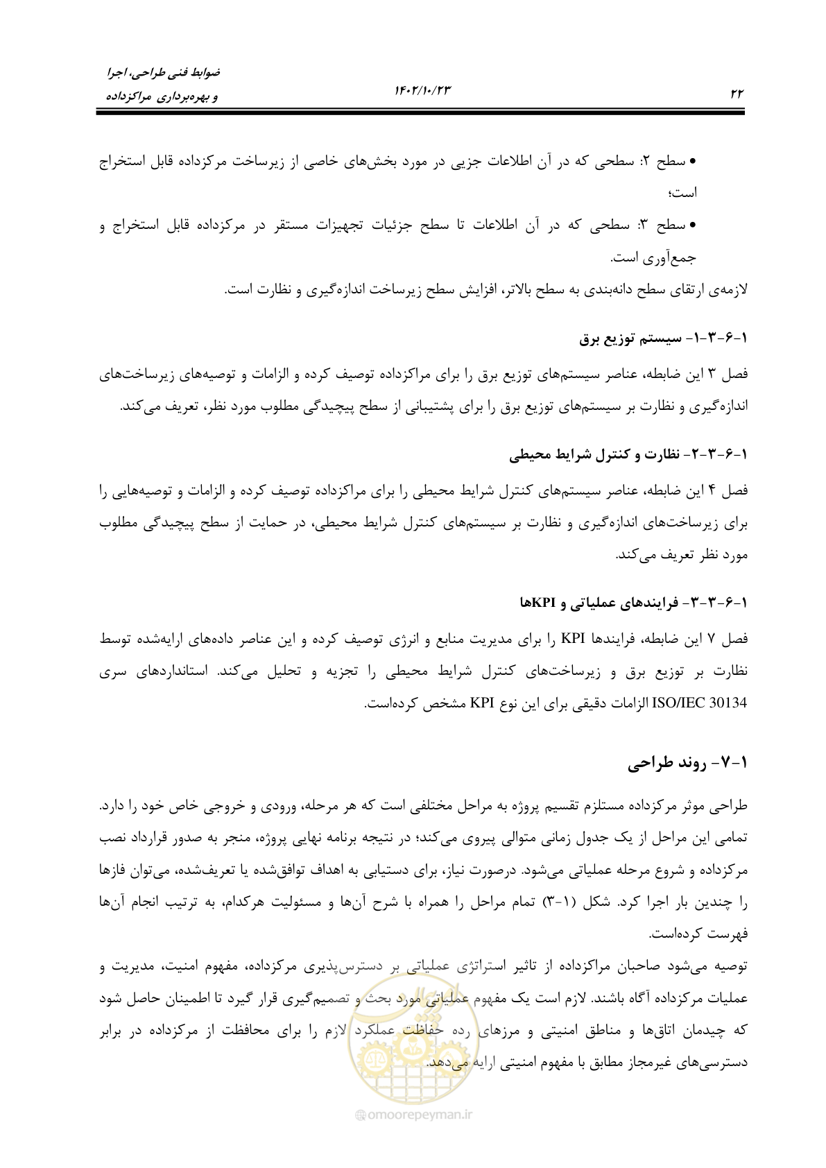 صفحه 46 از 369