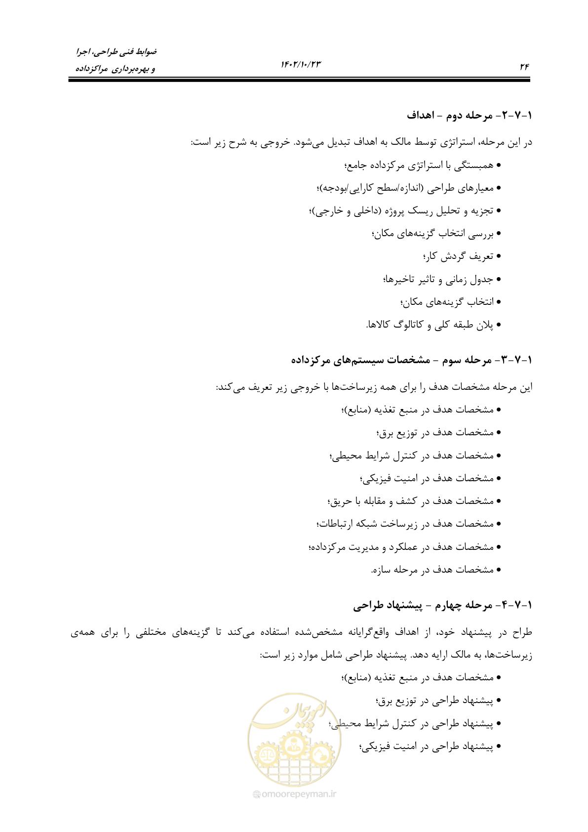 صفحه 48 از 369