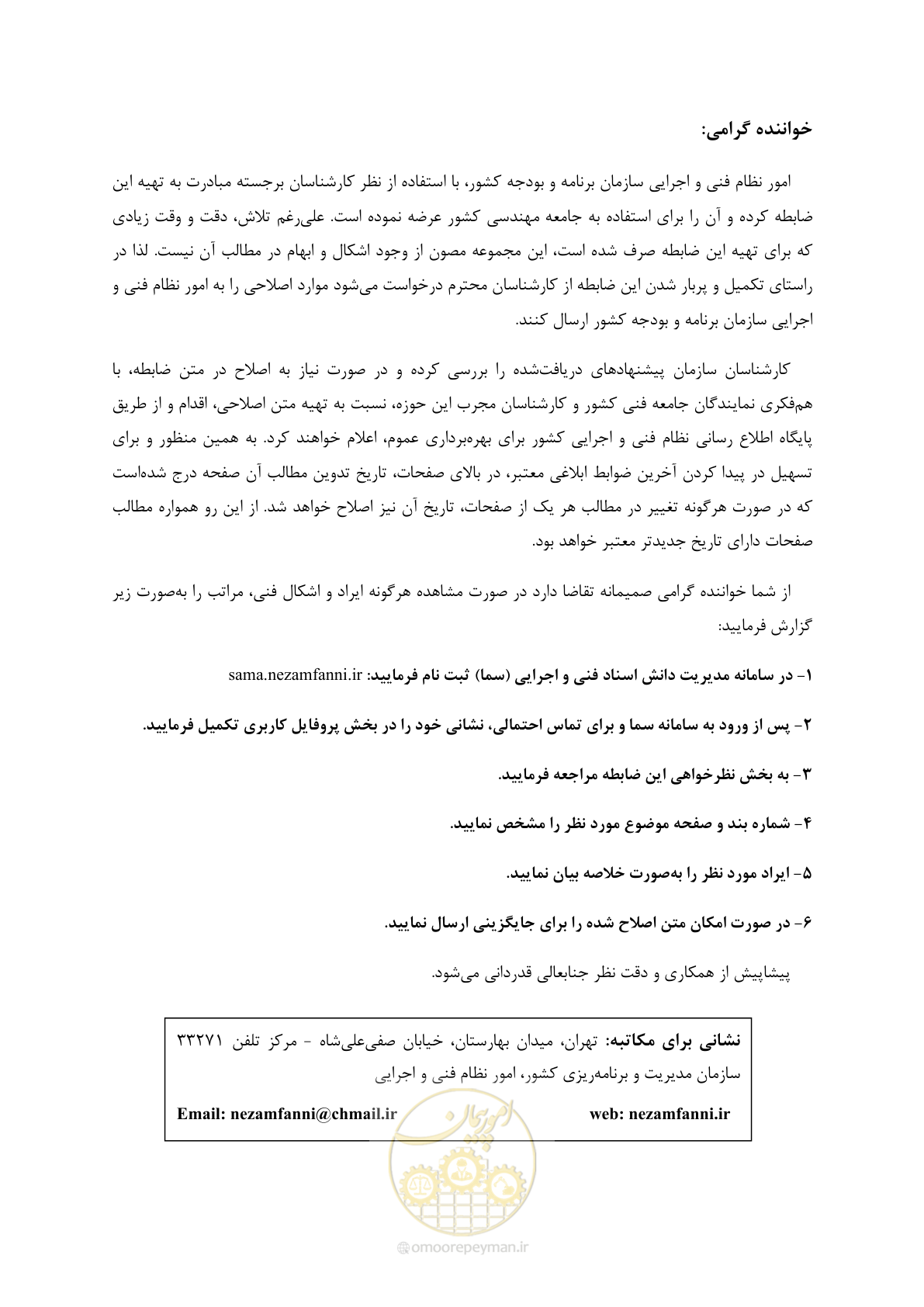 صفحه 5 از 369