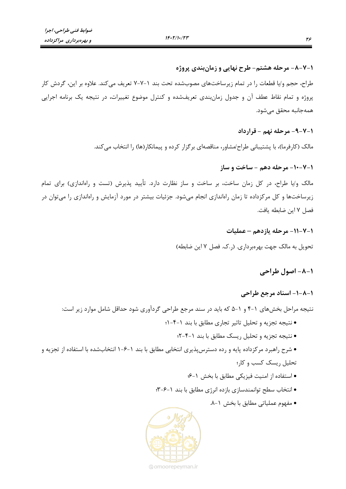صفحه 50 از 369