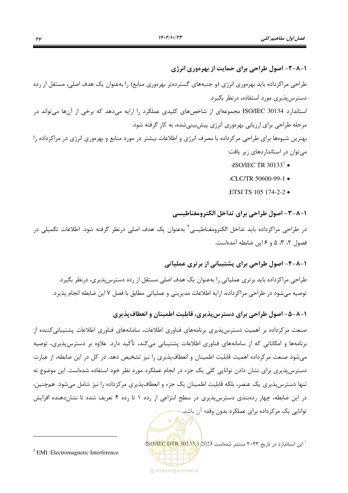 صفحه 51 از 369