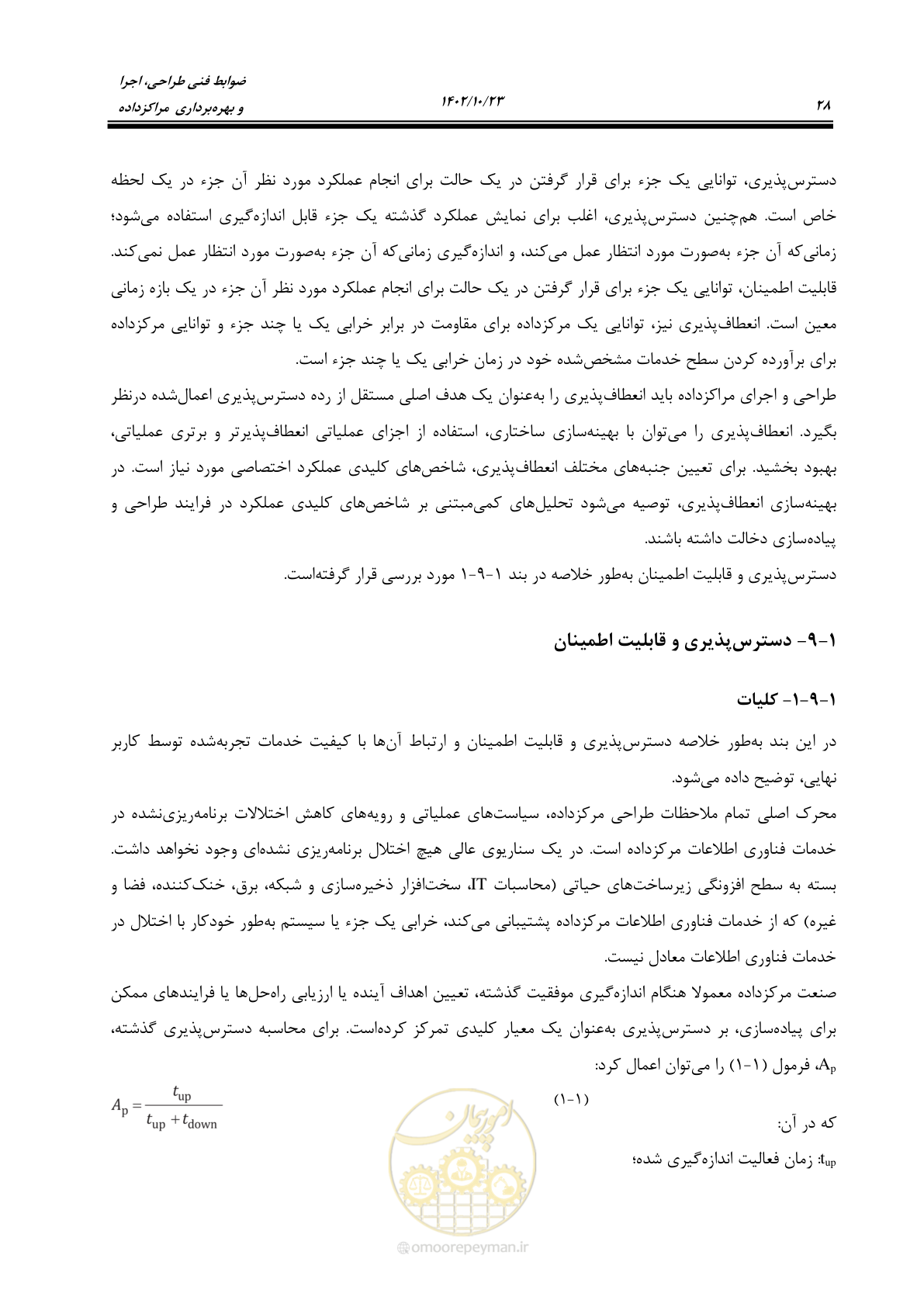 صفحه 52 از 369