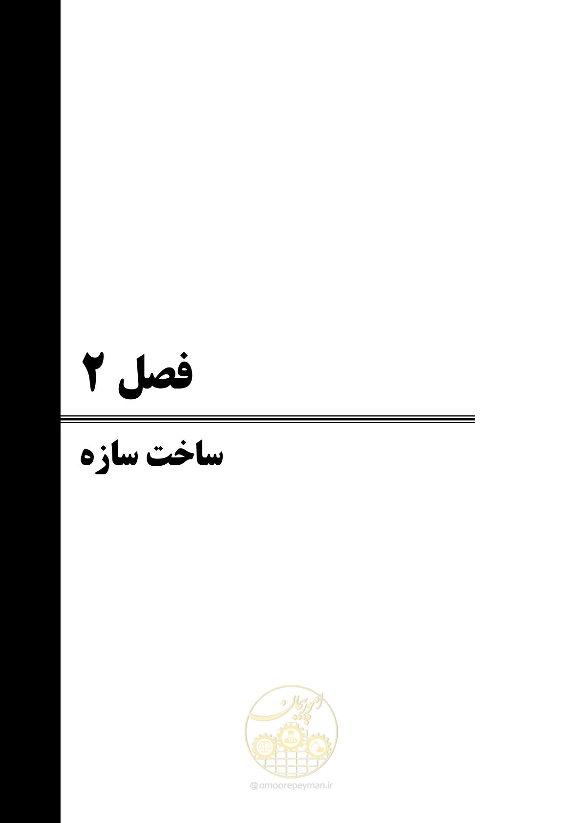 صفحه 59 از 369
