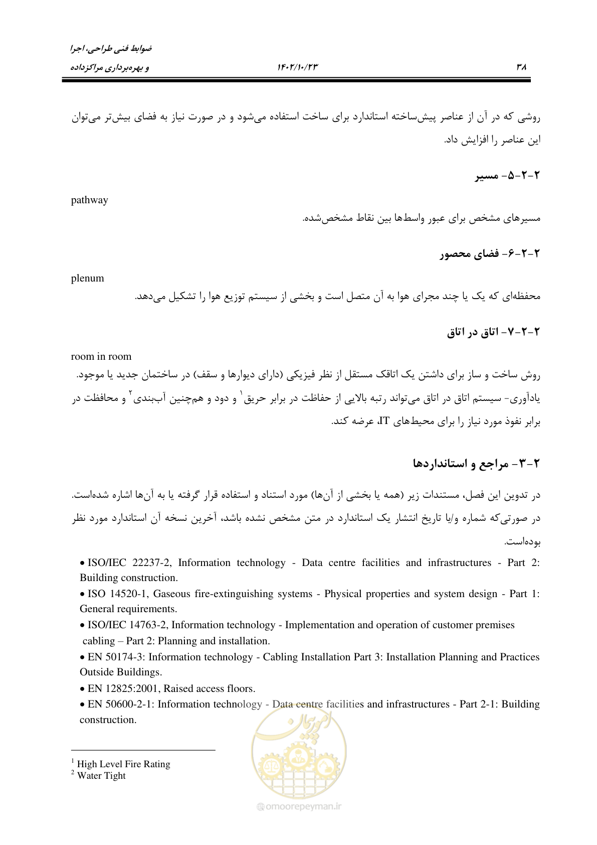 صفحه 62 از 369