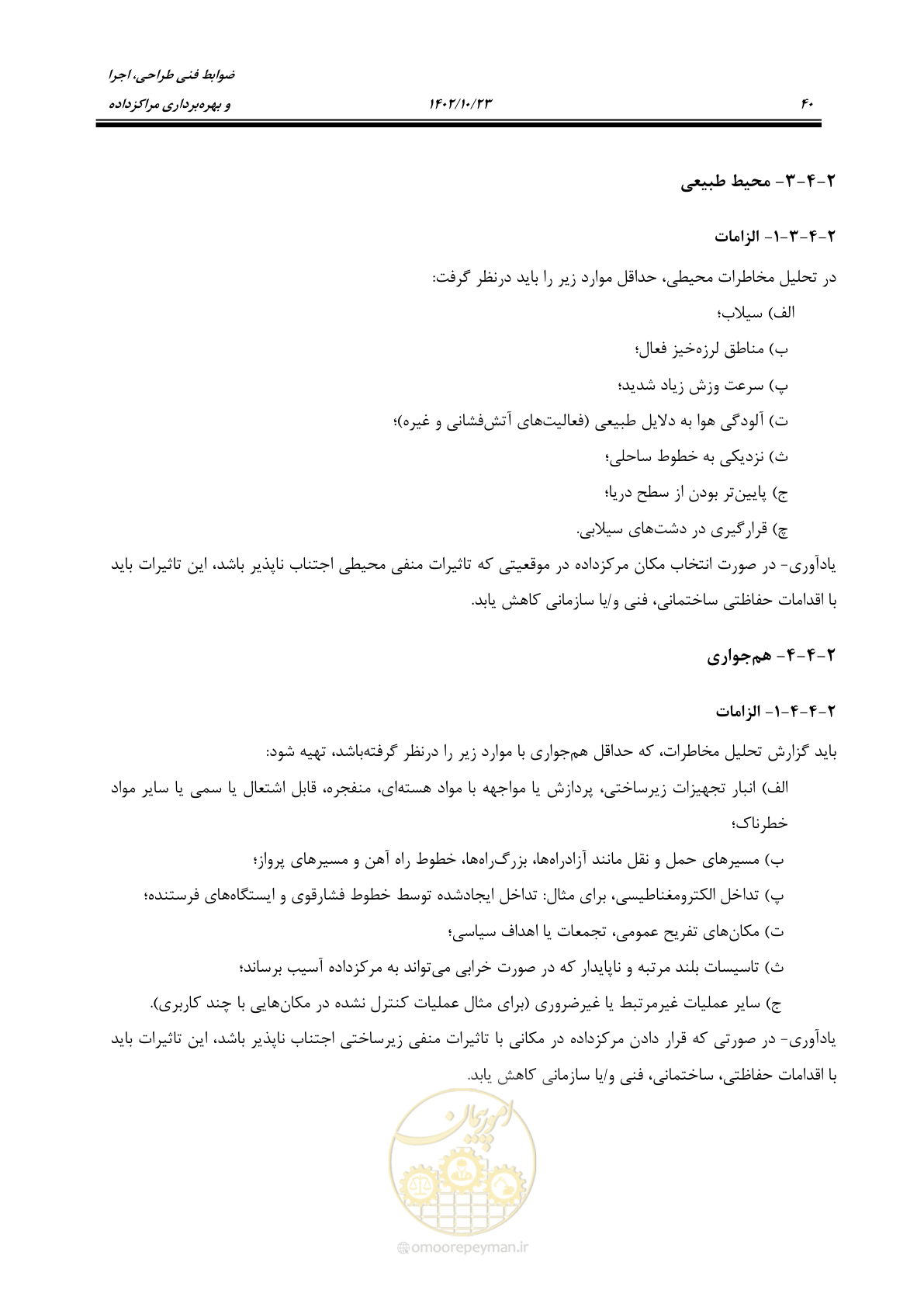 صفحه 64 از 369