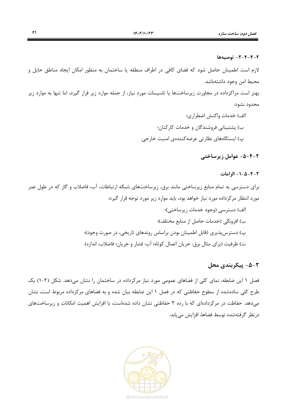 صفحه 65 از 369
