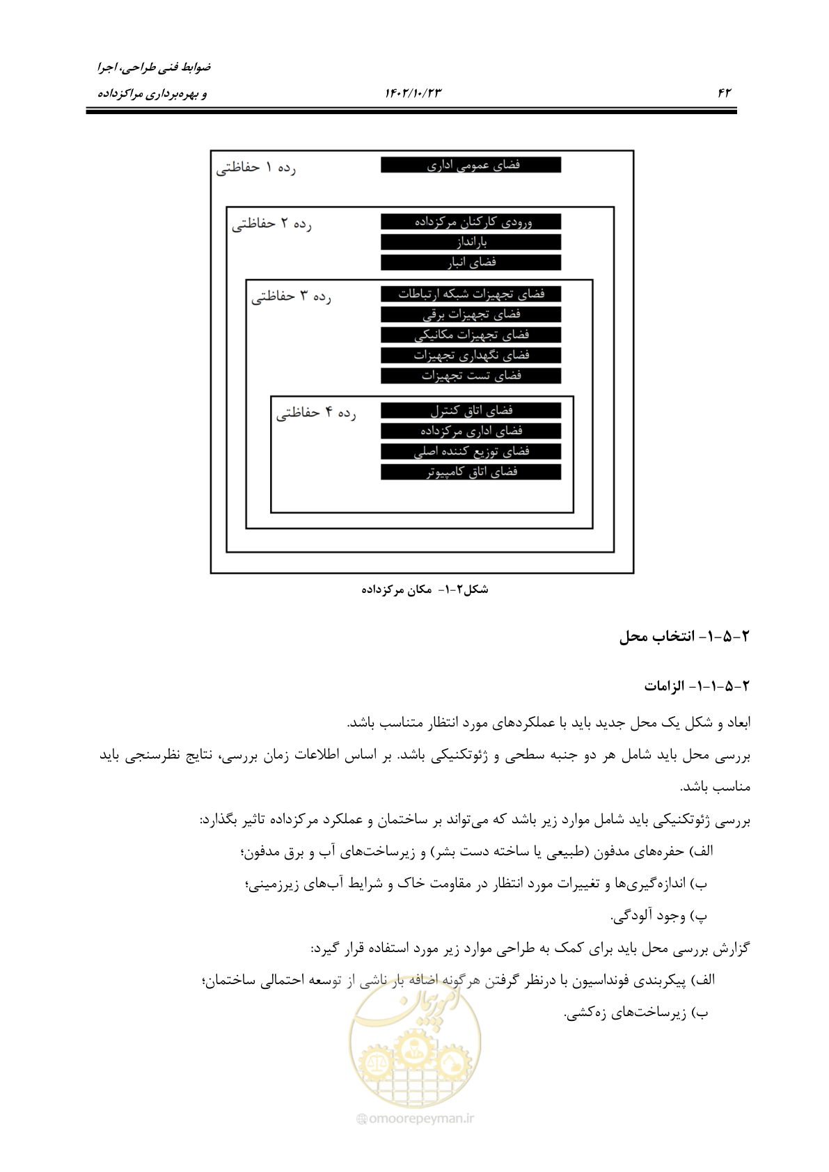 صفحه 66 از 369