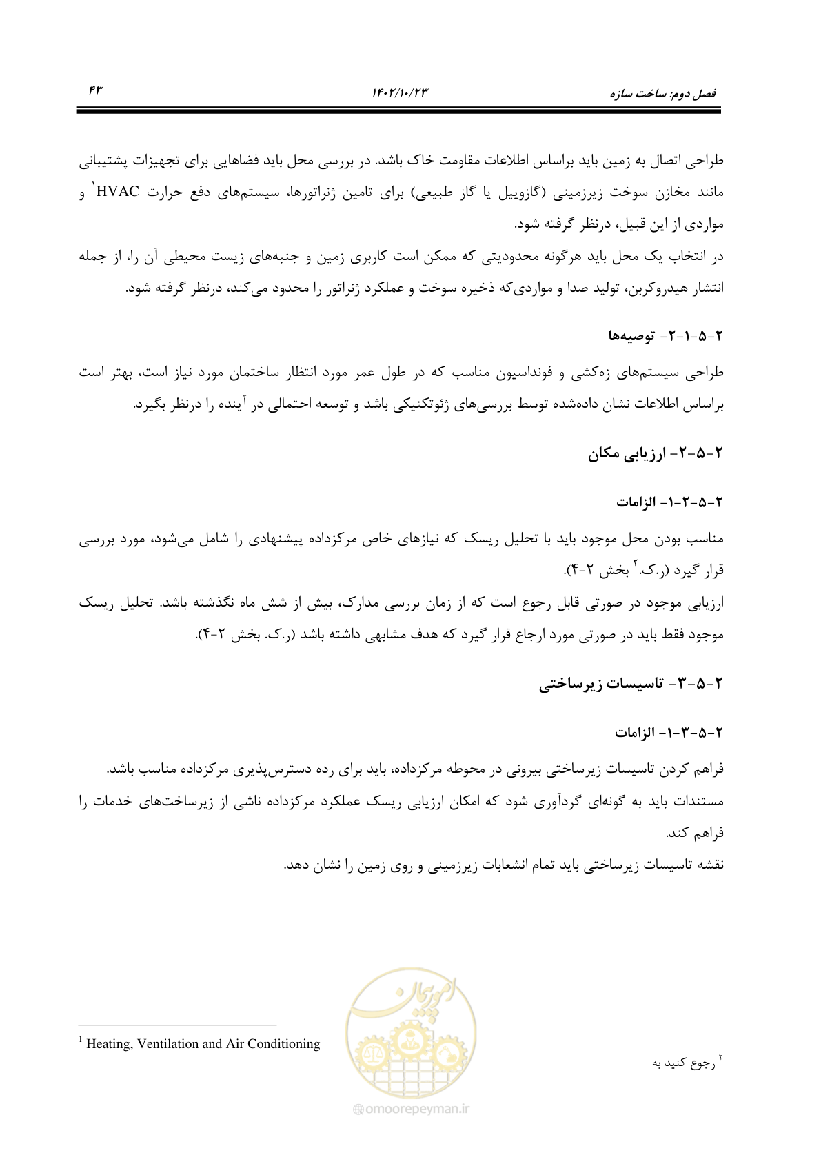 صفحه 67 از 369