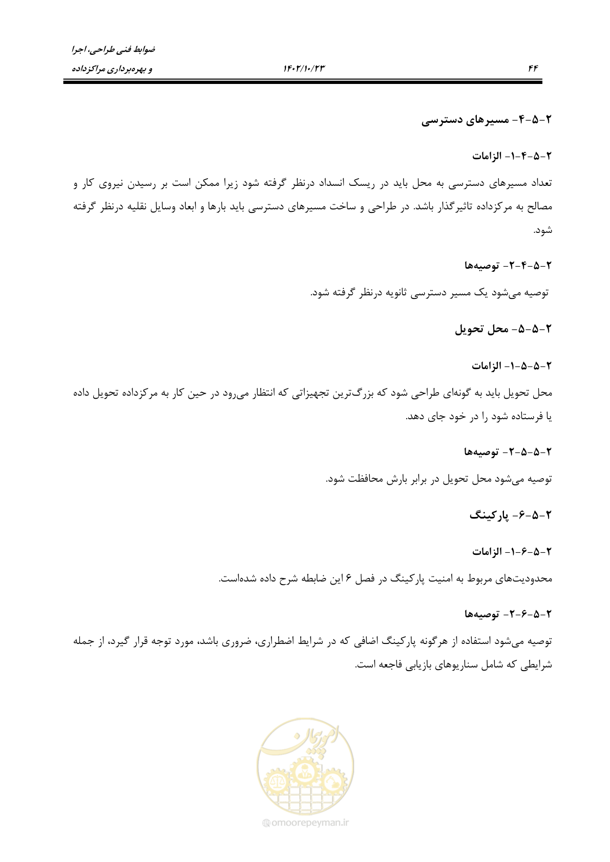 صفحه 68 از 369