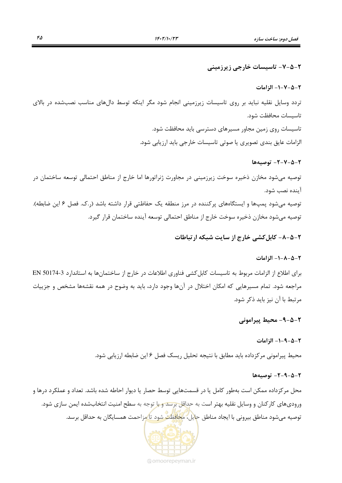 صفحه 69 از 369