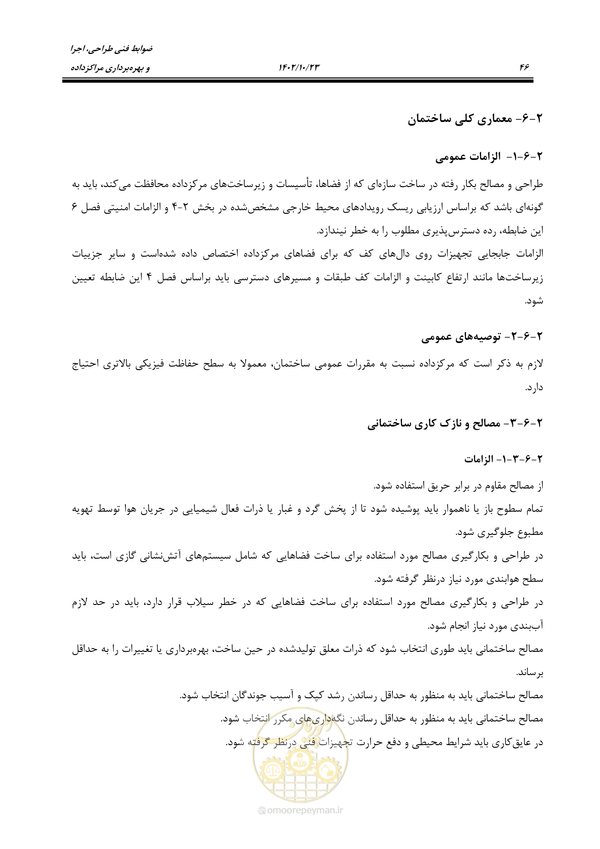 صفحه 70 از 369