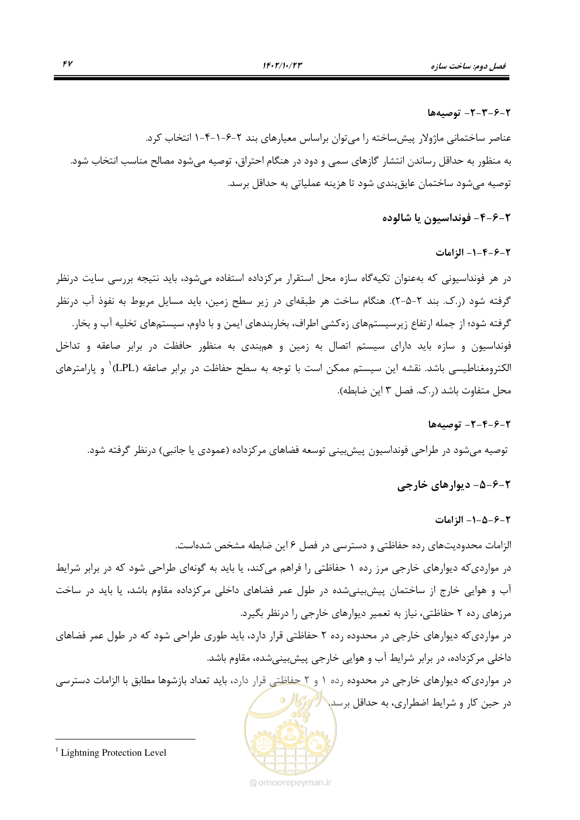 صفحه 71 از 369
