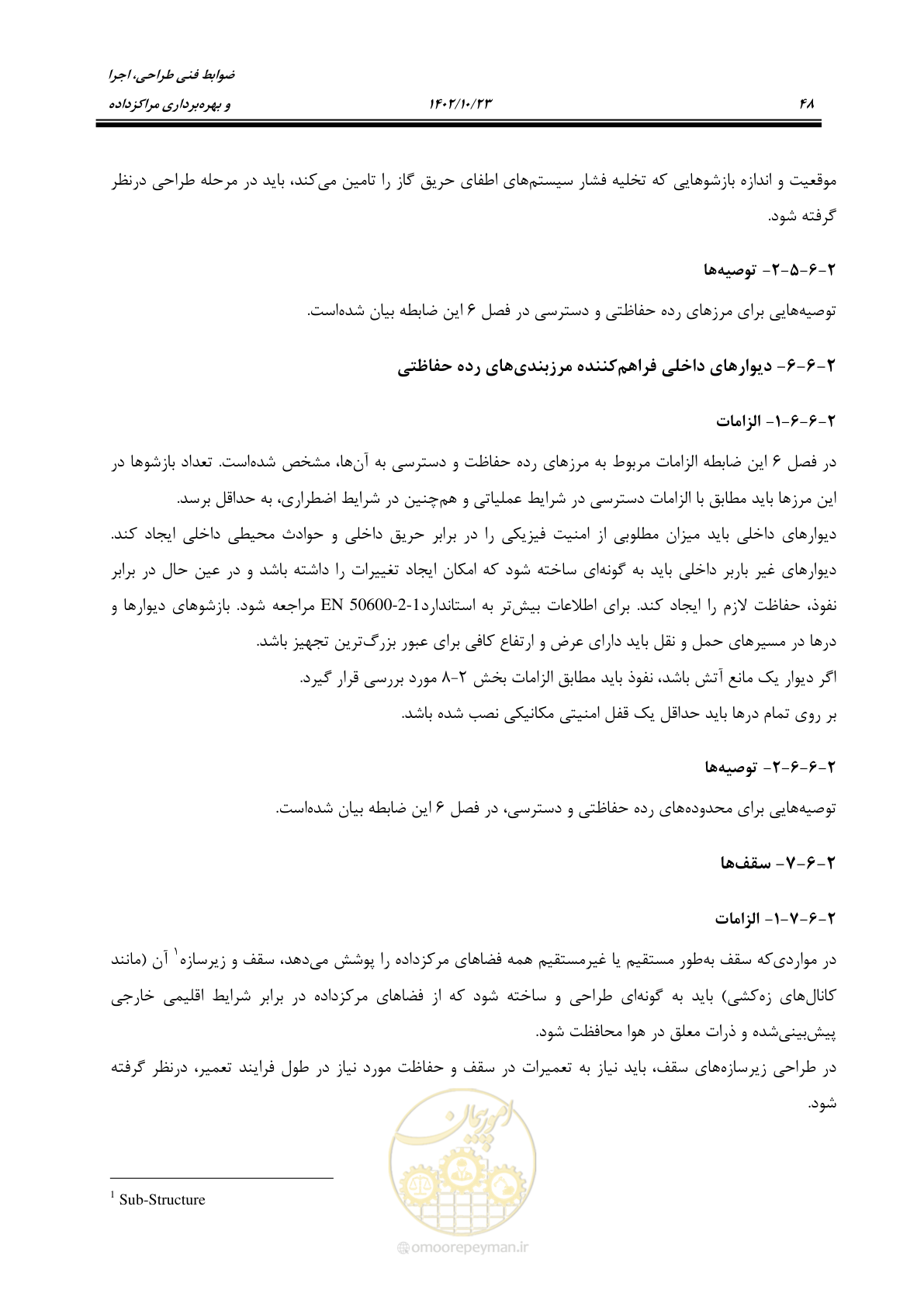 صفحه 72 از 369