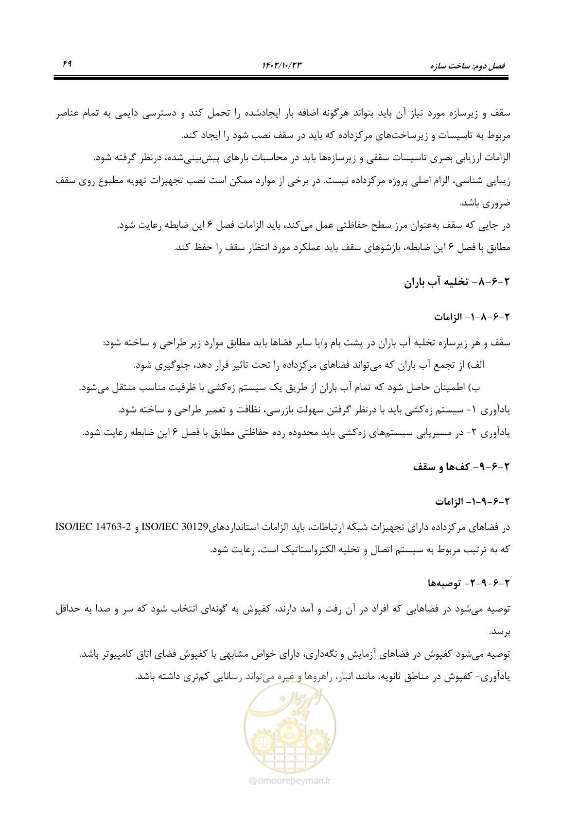 صفحه 73 از 369