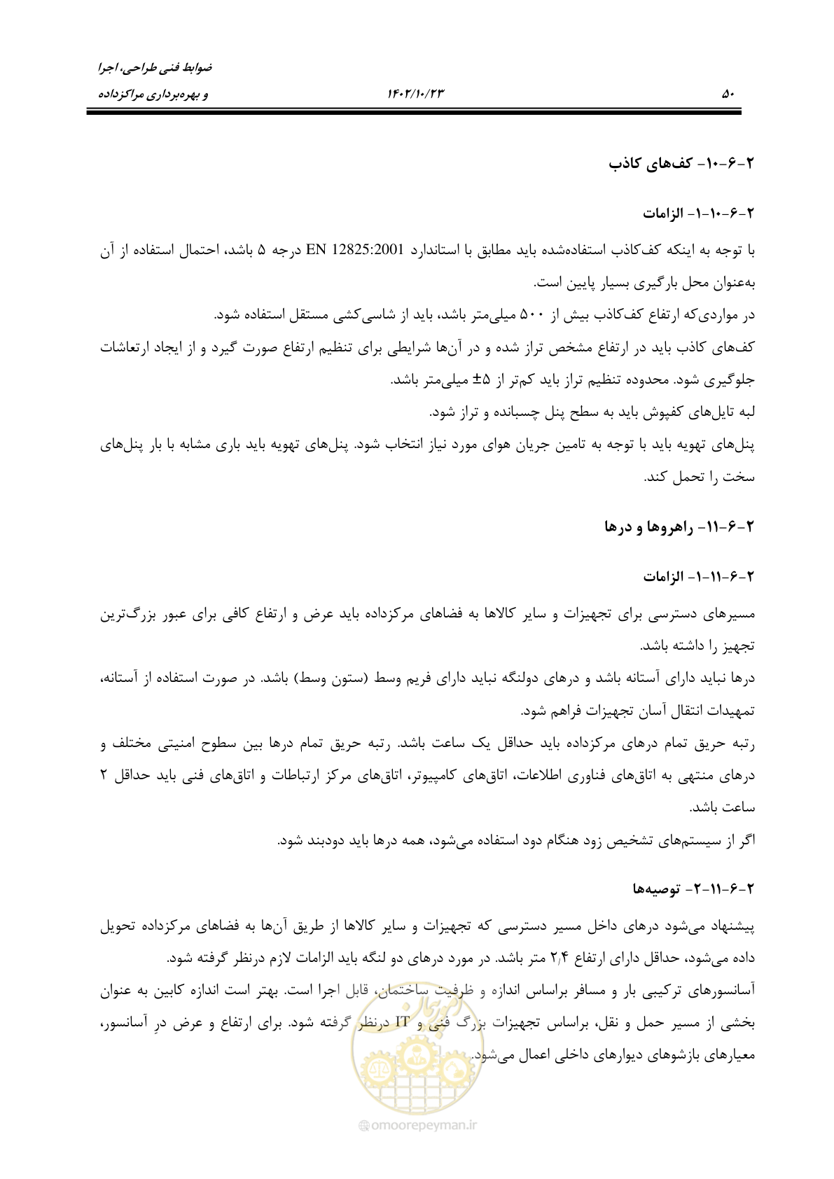 صفحه 74 از 369