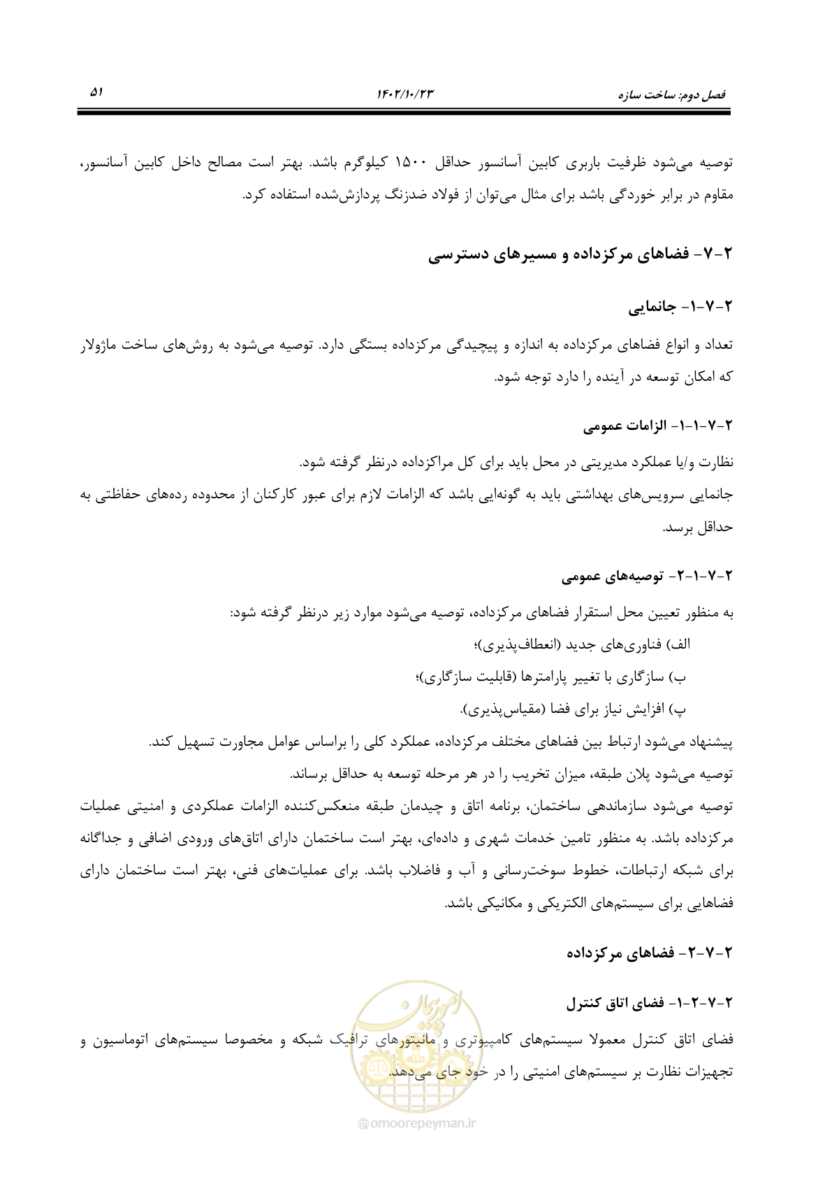 صفحه 75 از 369