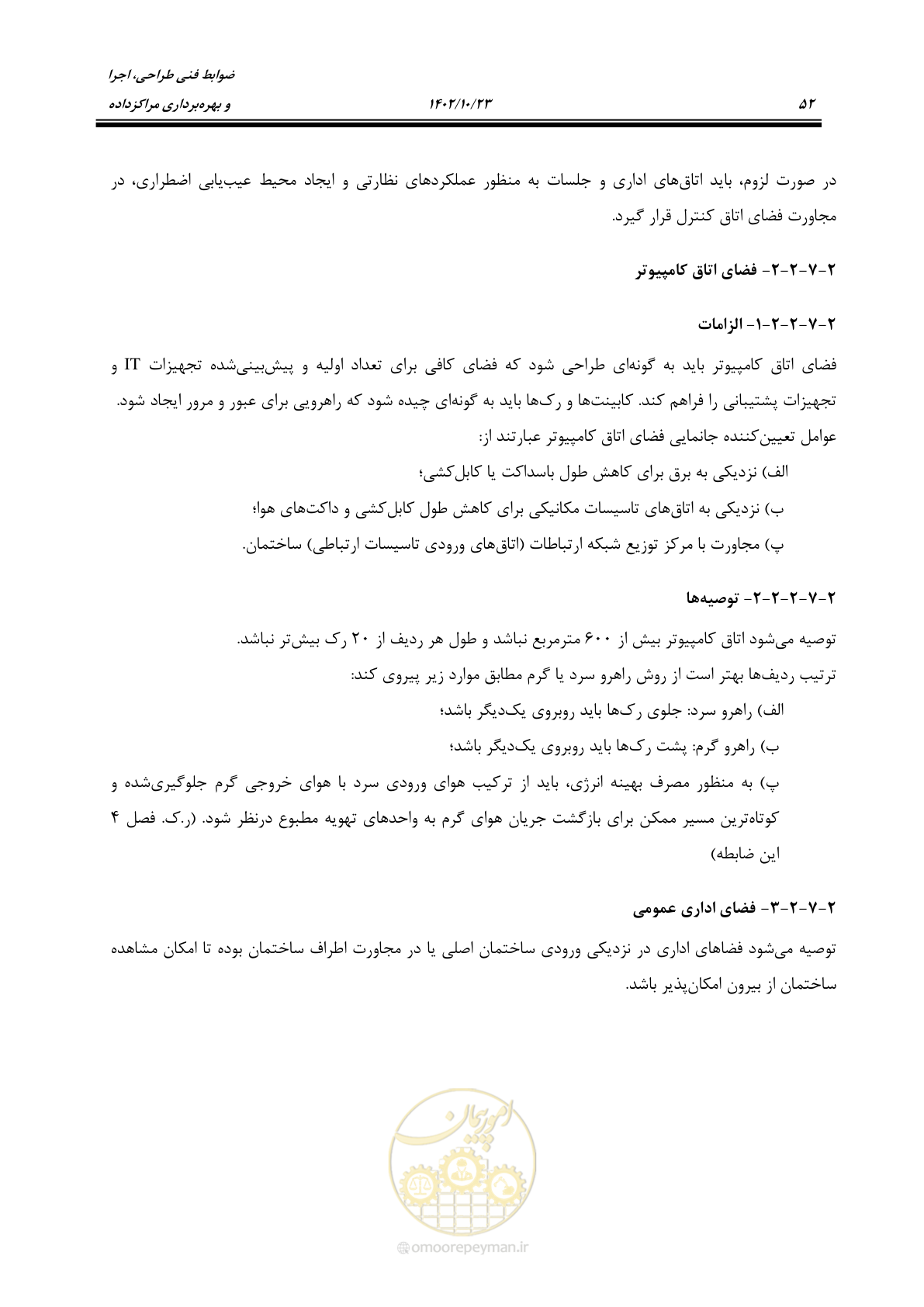 صفحه 76 از 369