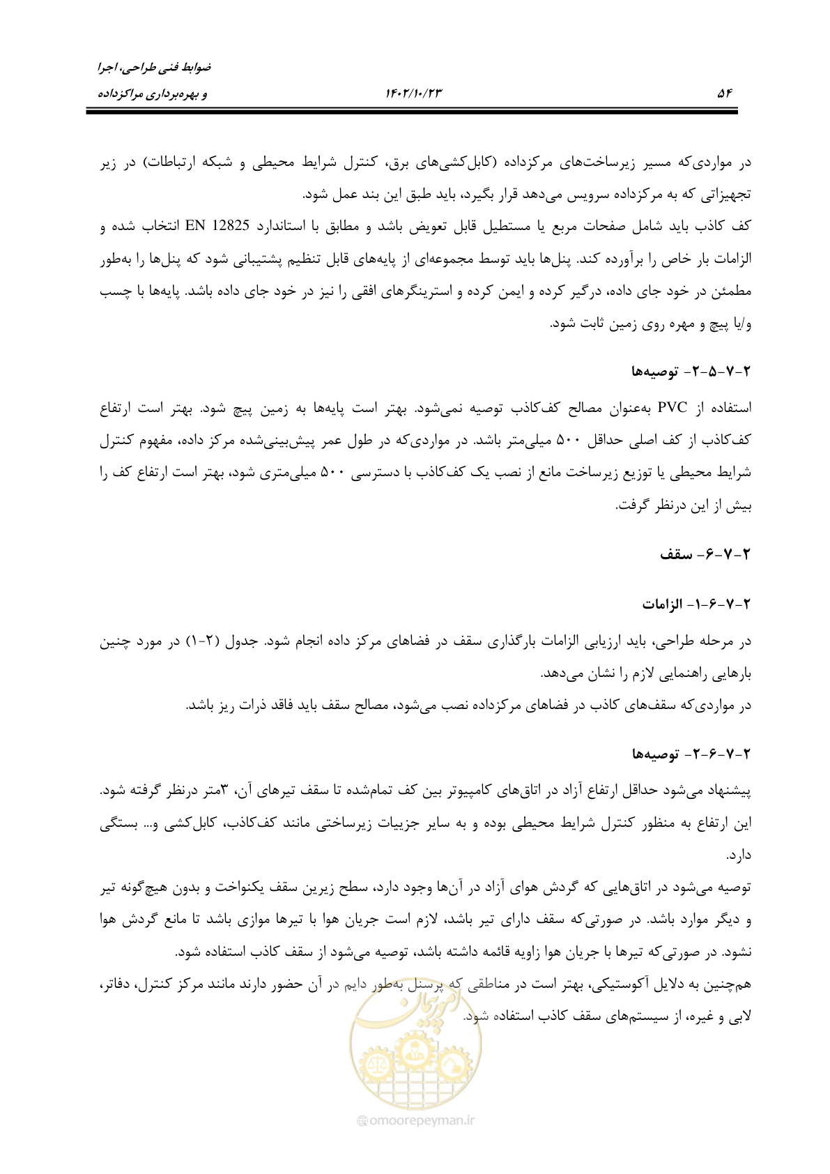 صفحه 78 از 369