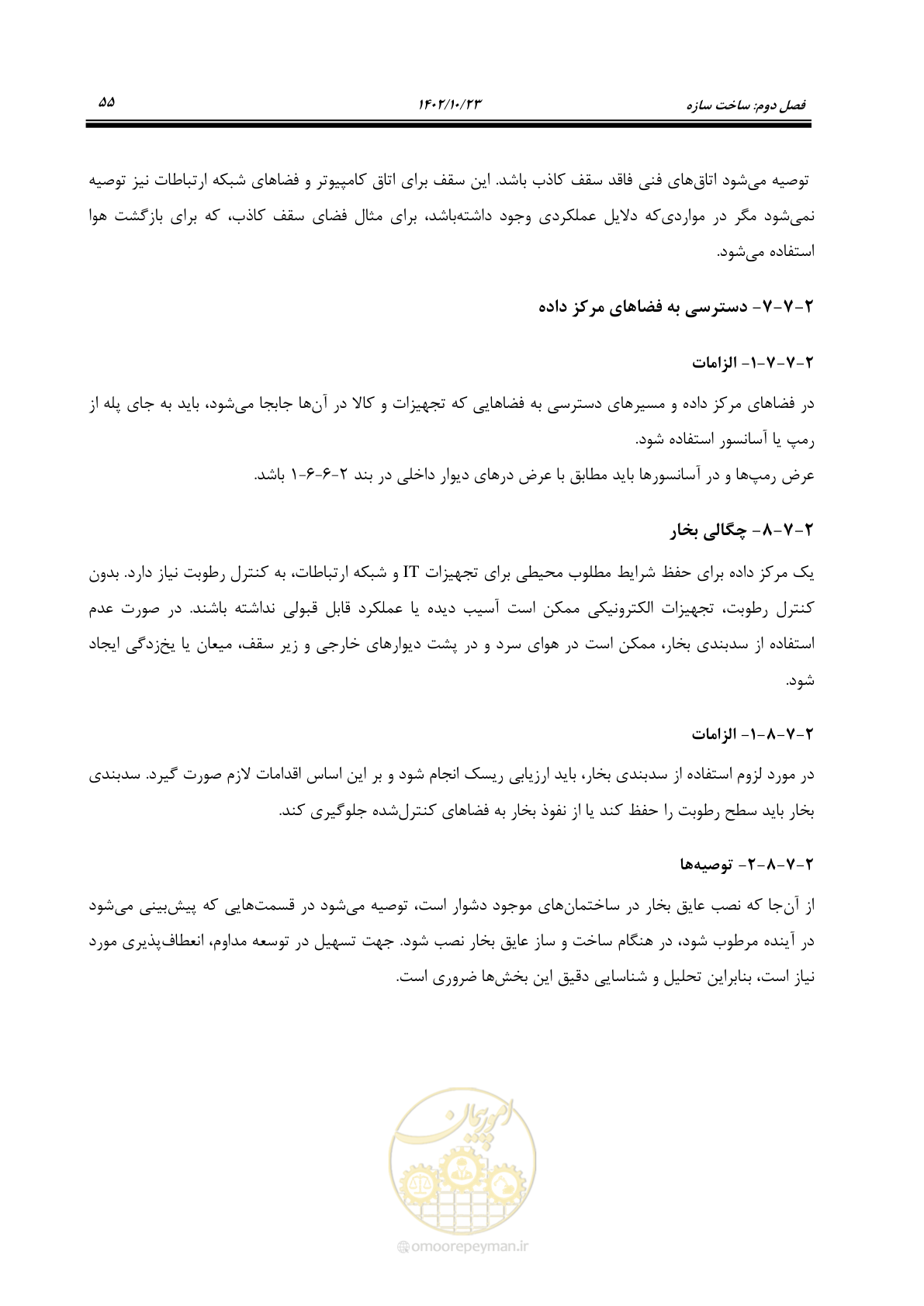 صفحه 79 از 369