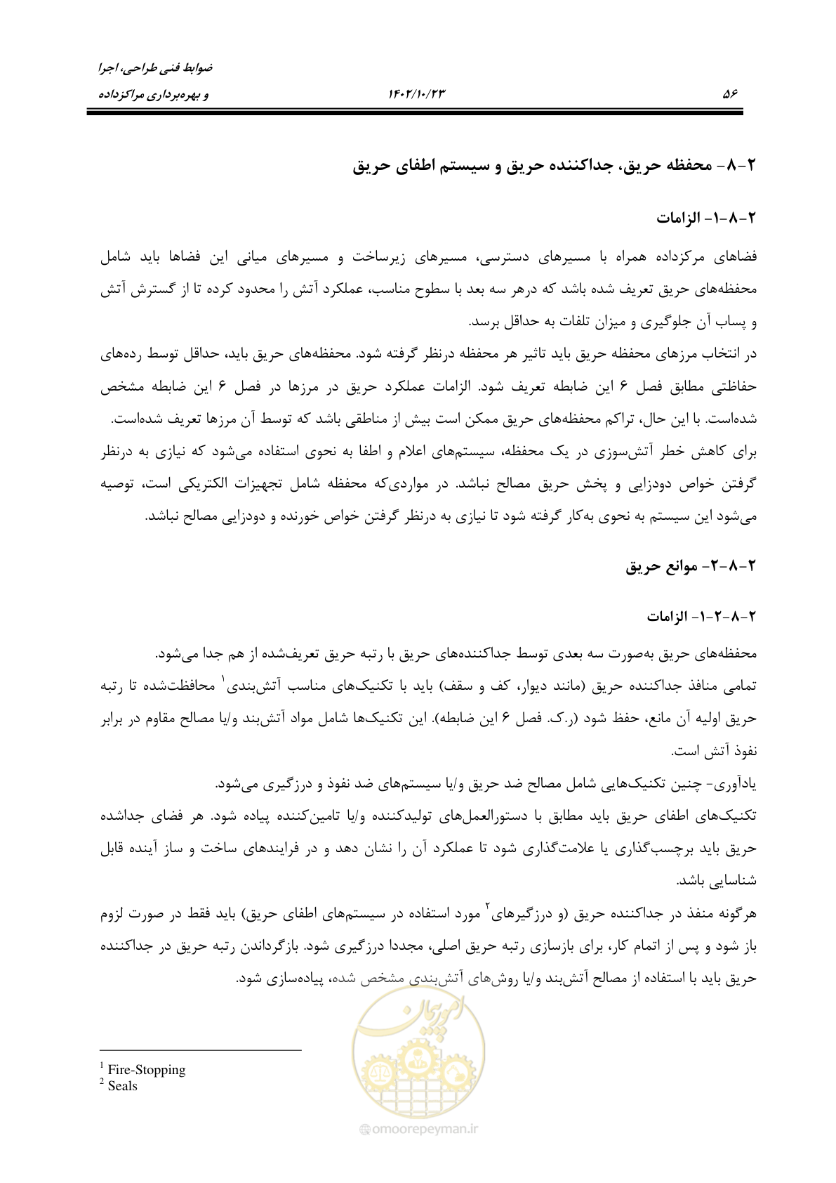 صفحه 80 از 369