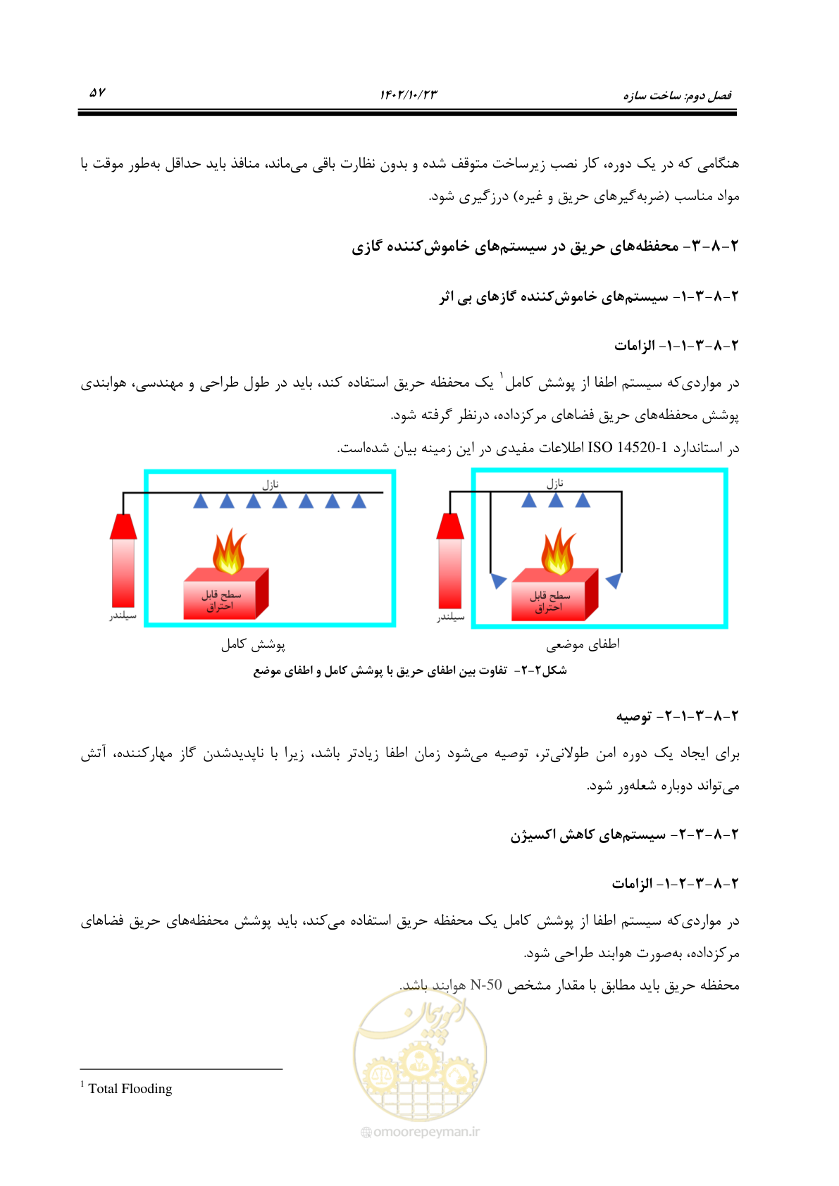 صفحه 81 از 369