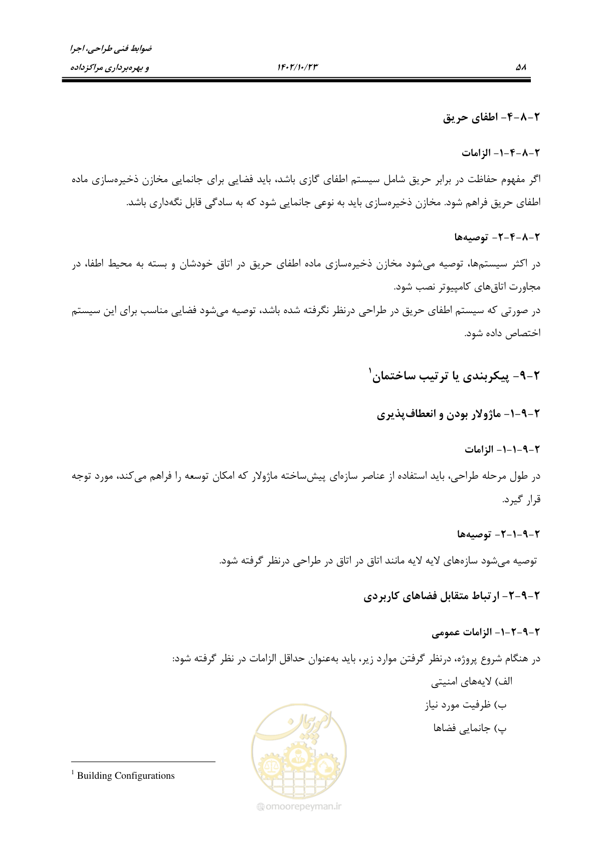 صفحه 82 از 369