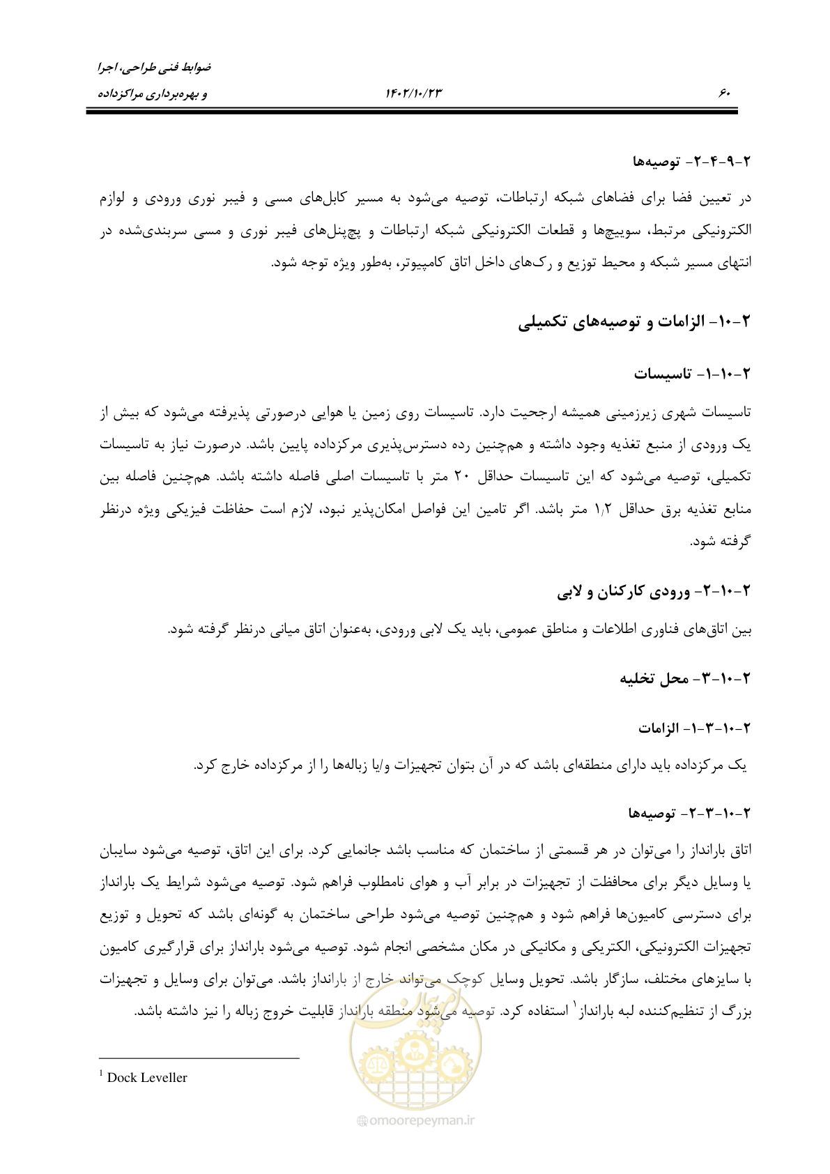 صفحه 84 از 369