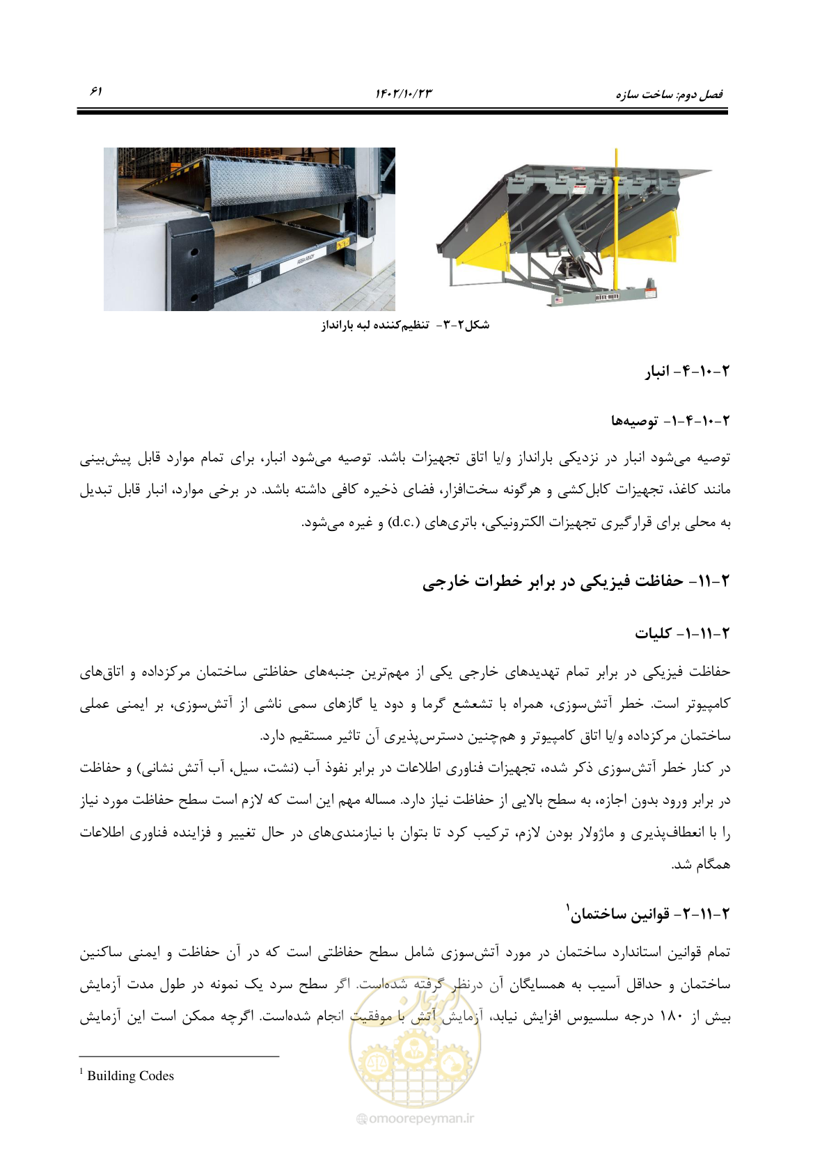 صفحه 85 از 369