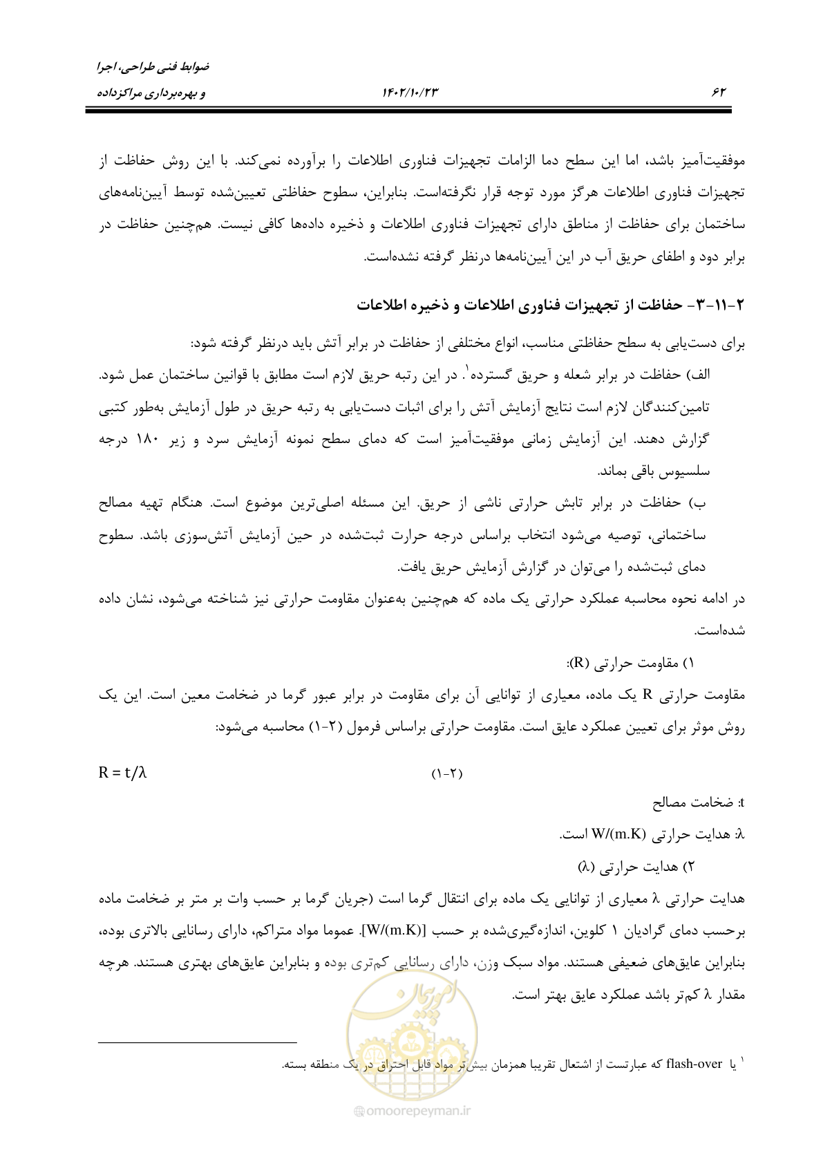 صفحه 86 از 369