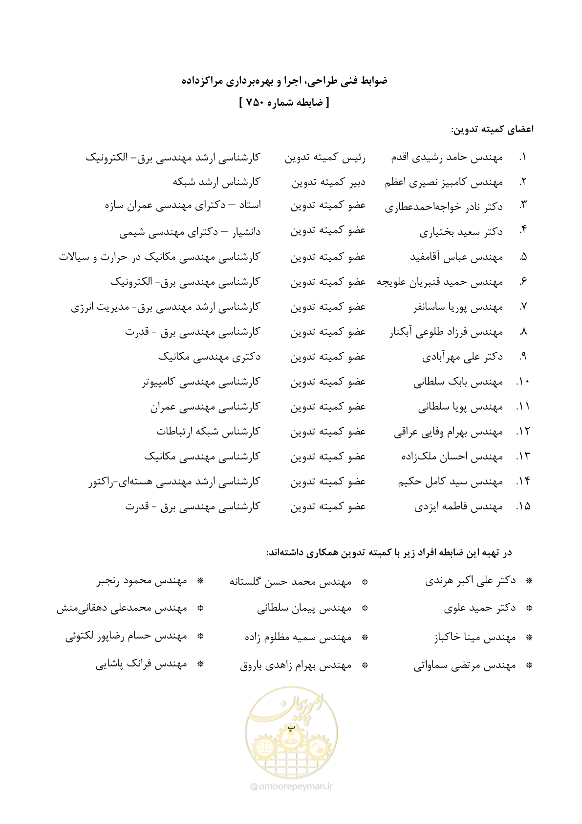 صفحه 9 از 369