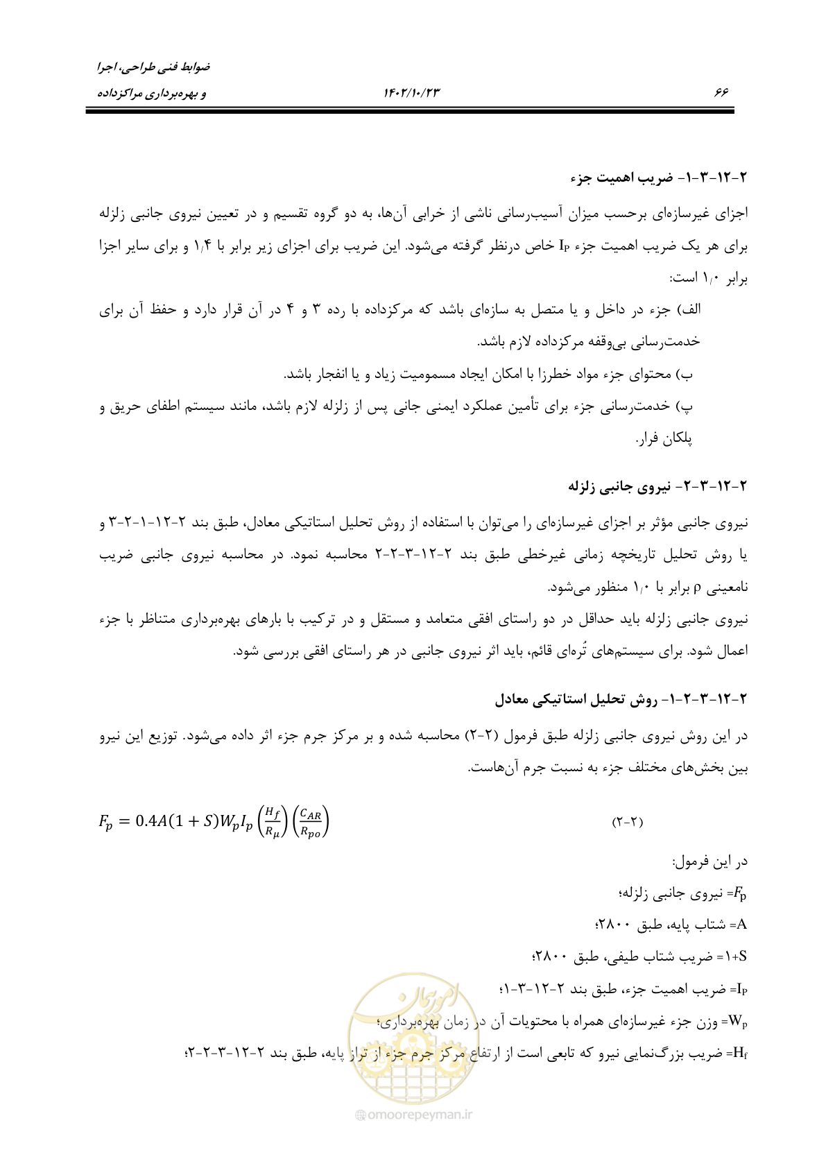 صفحه 90 از 369
