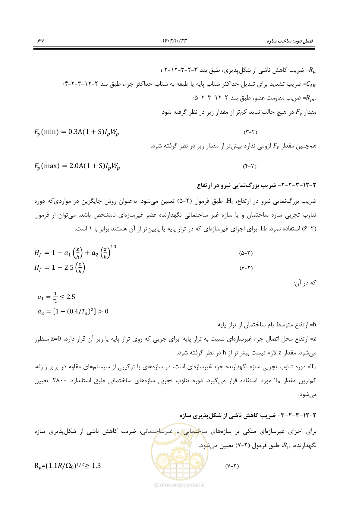 صفحه 91 از 369