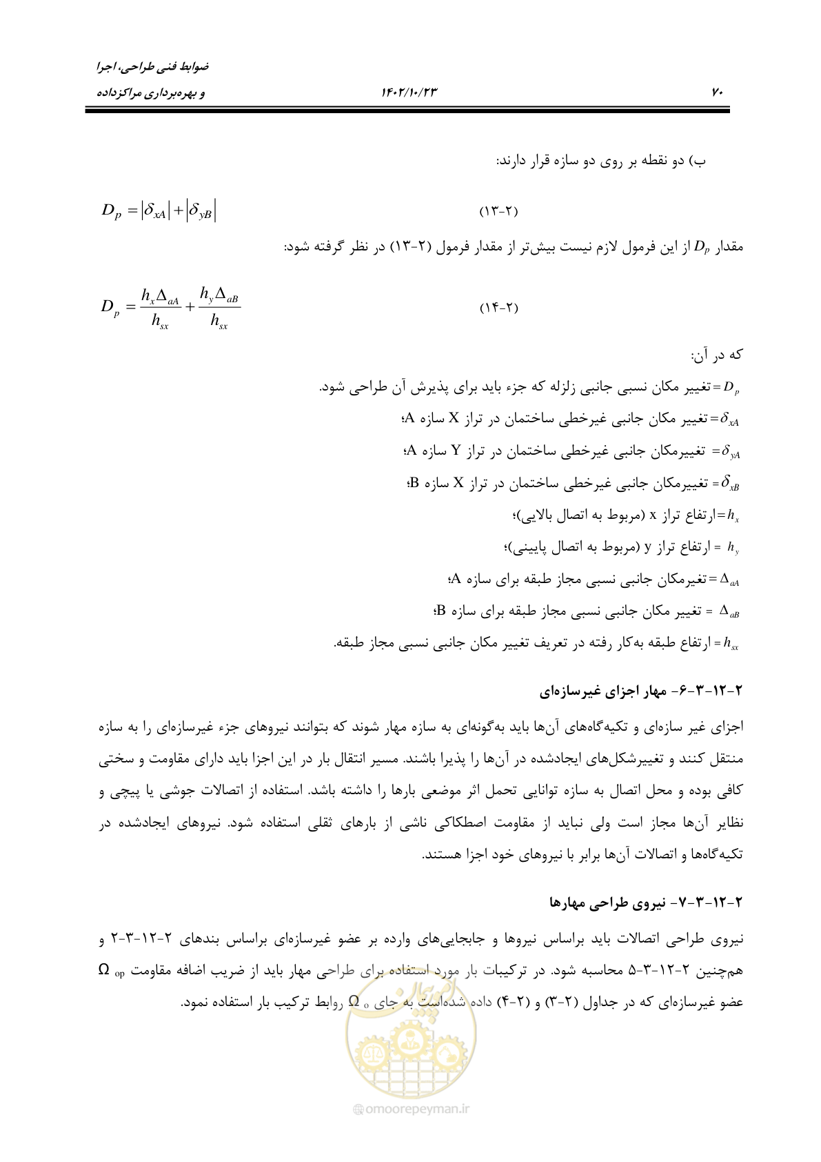 صفحه 94 از 369