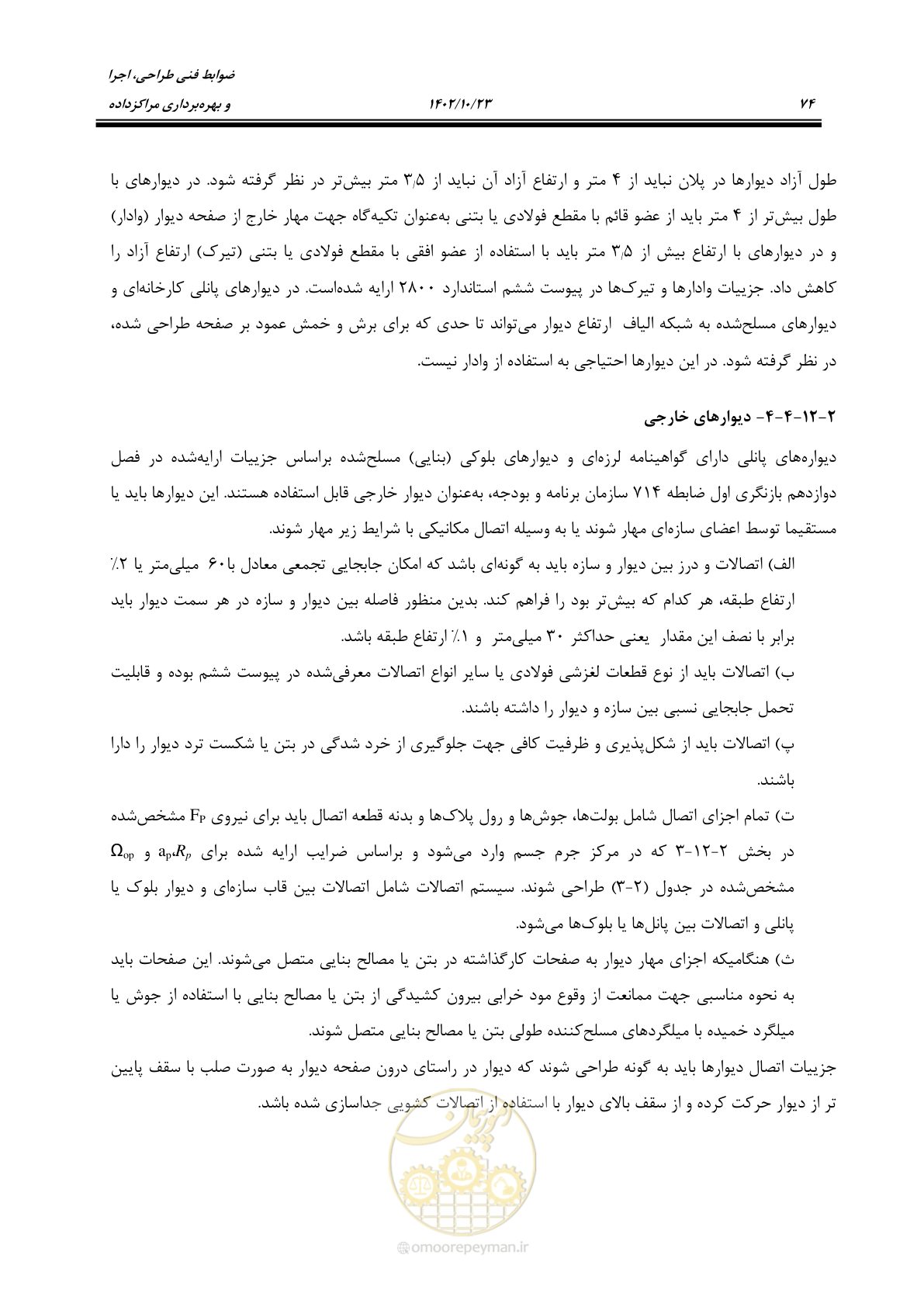 صفحه 98 از 369