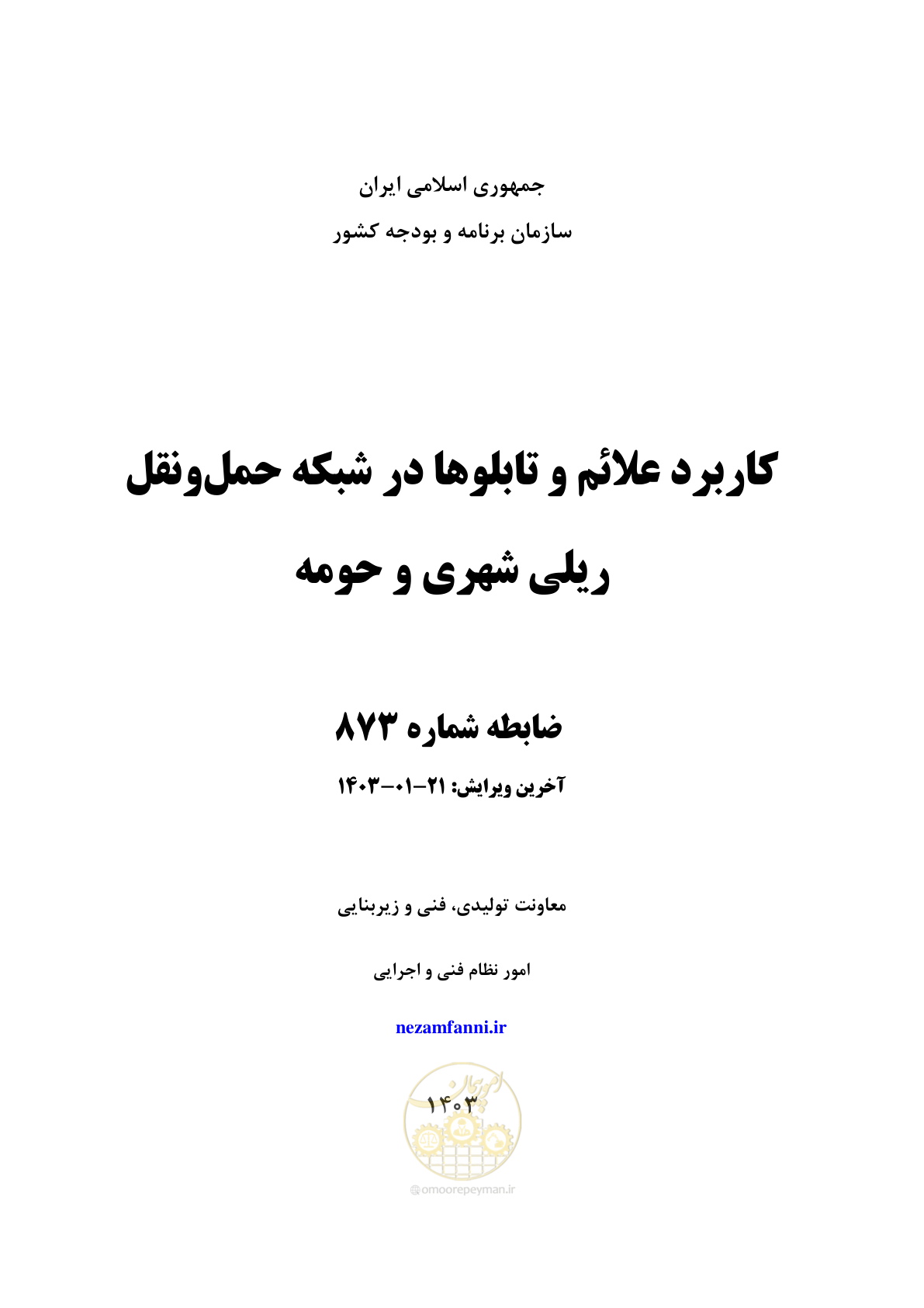 صفحه 1 از 138