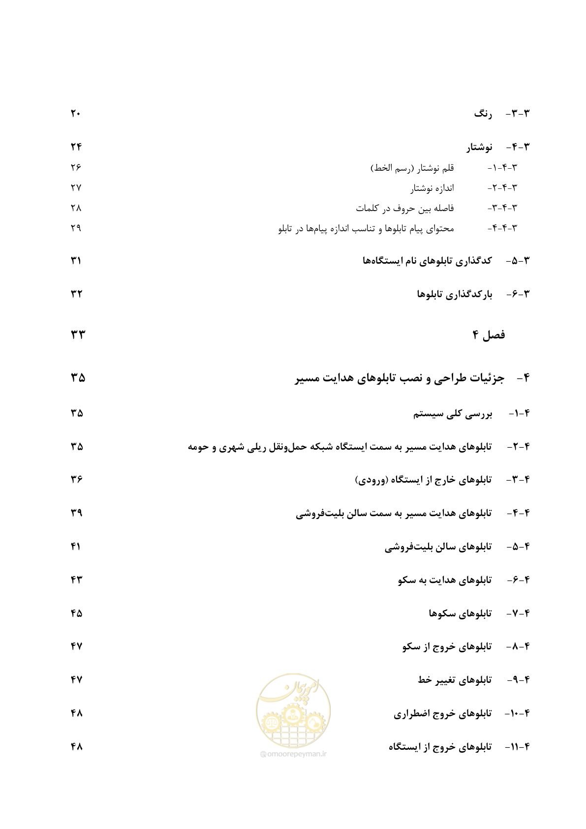 صفحه 10 از 138