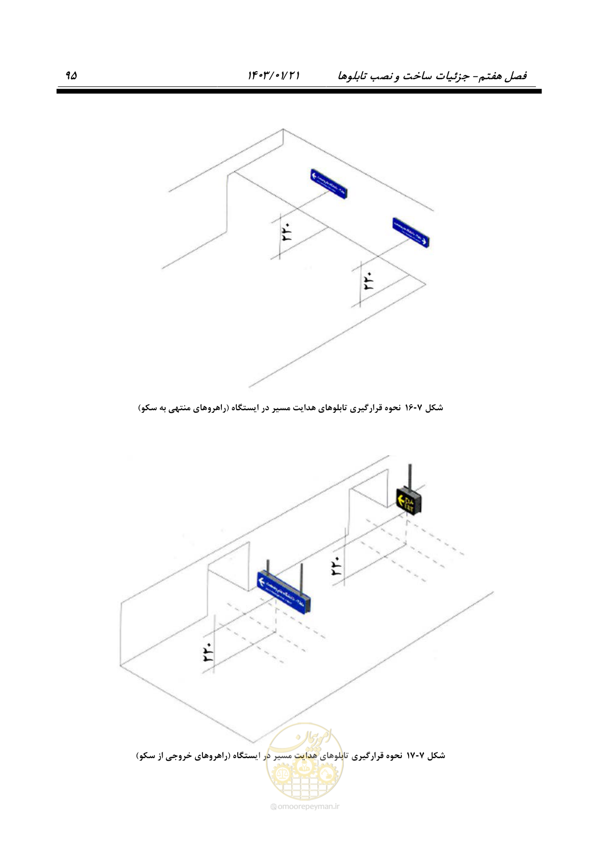 صفحه 107 از 138
