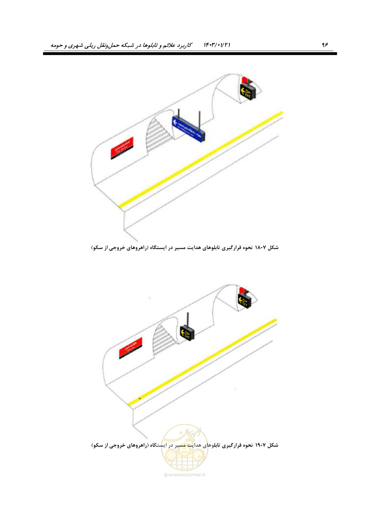 صفحه 108 از 138