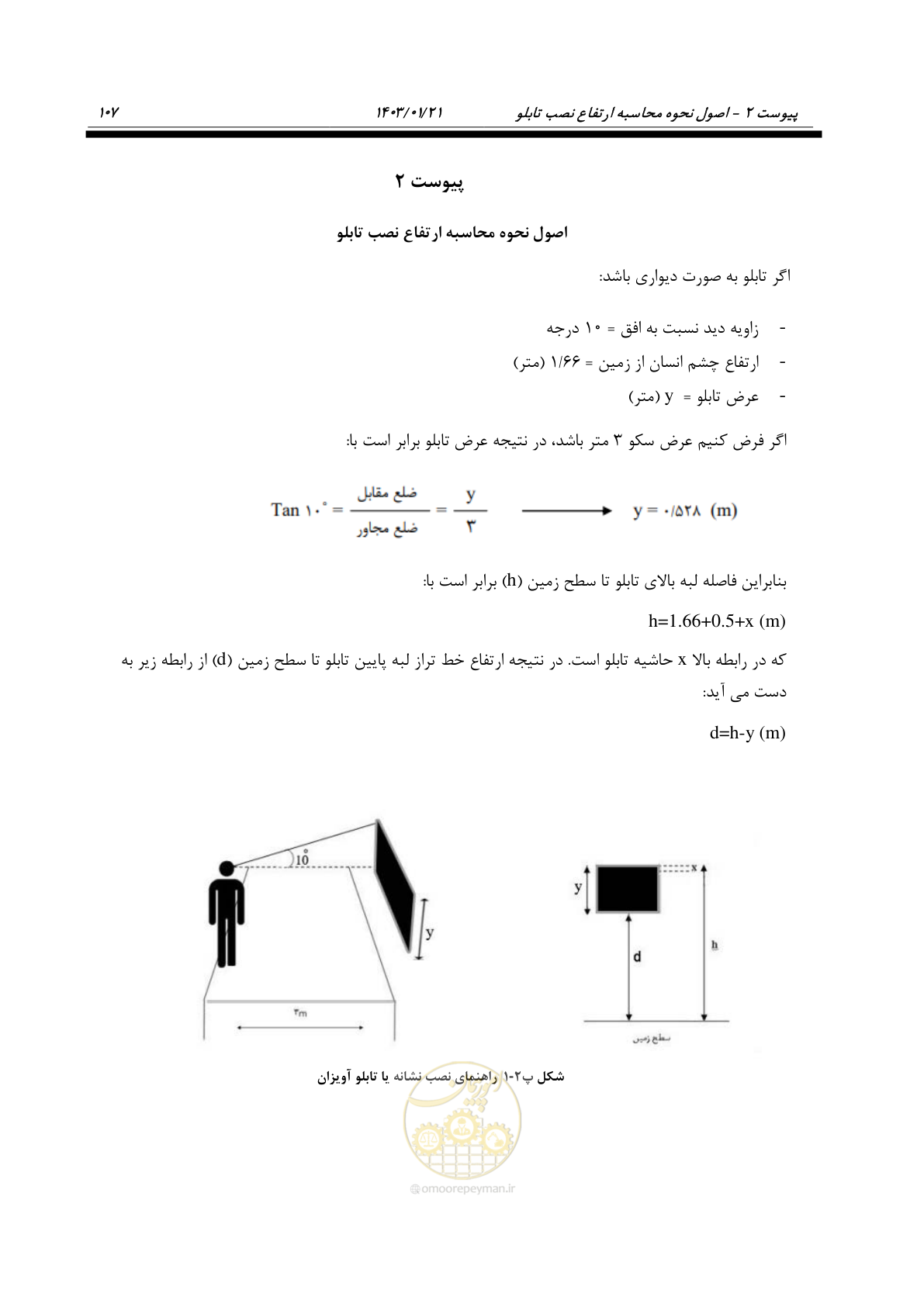 صفحه 119 از 138