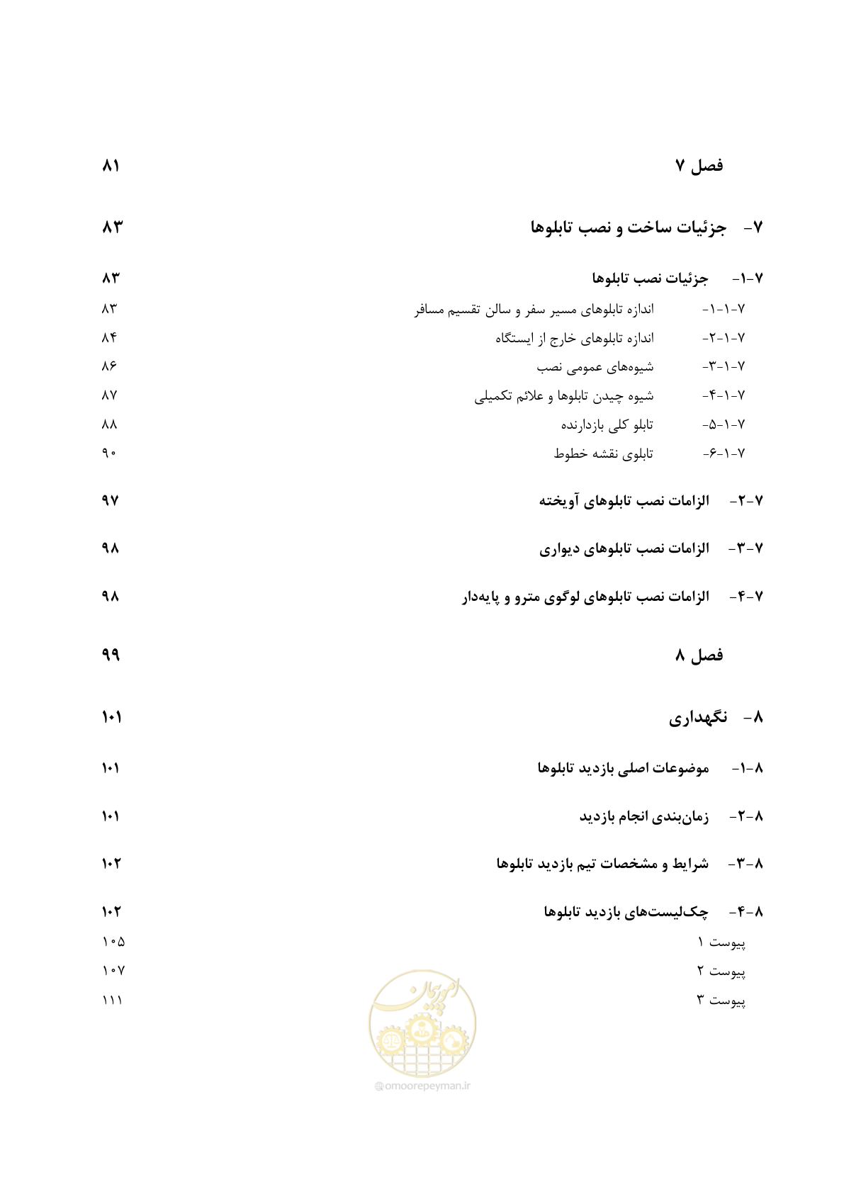 صفحه 12 از 138