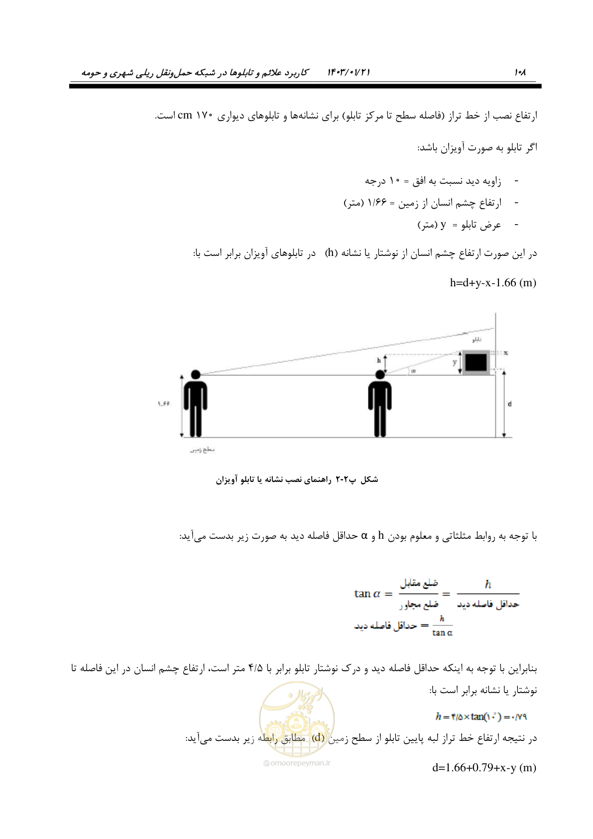 صفحه 120 از 138